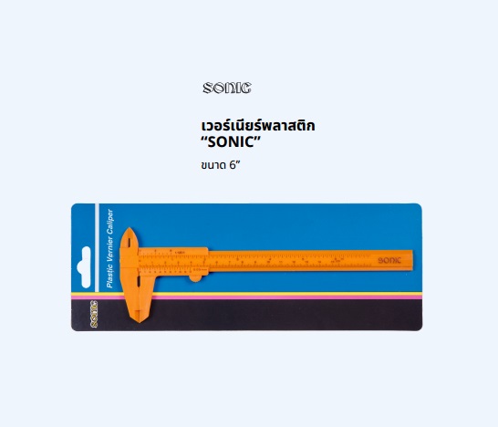 SONIC เวอร์เนียพลาสติก ขนาด 6 นิ้ว