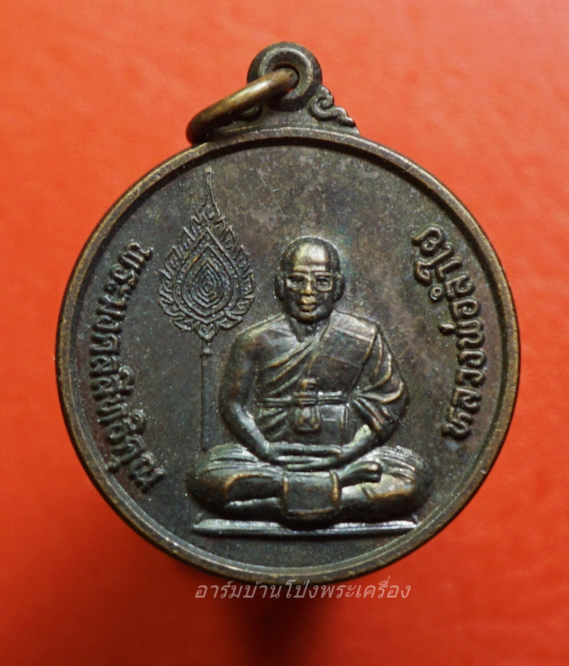 หลวงพ่อลำใย วัดทุ่งลาดหญ้า ปี๒๕๔๐ ครบ๖รอบ เนื้อทองแดงรมดำ(องค์ที่1)