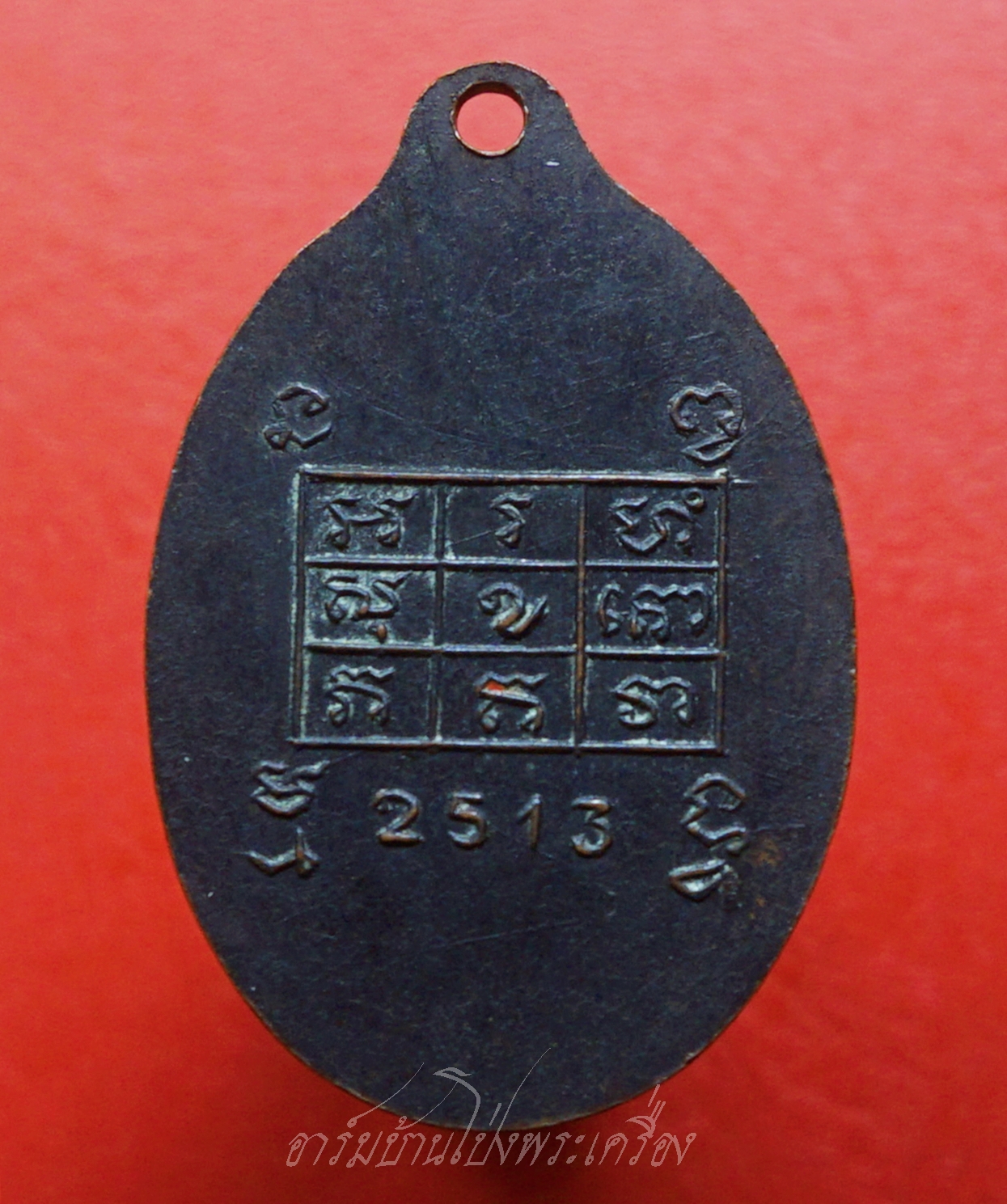 พระครูสังฆรักษ์เทศ วรเทโส(หลวงพ่อเทศ) วัดหนองกระทุ่ม รุ่นแรก ปี๒๕๑๓ พิมพ์หน้าแก่ เนื้อทองแดงรมดำ(องค์ที่6)