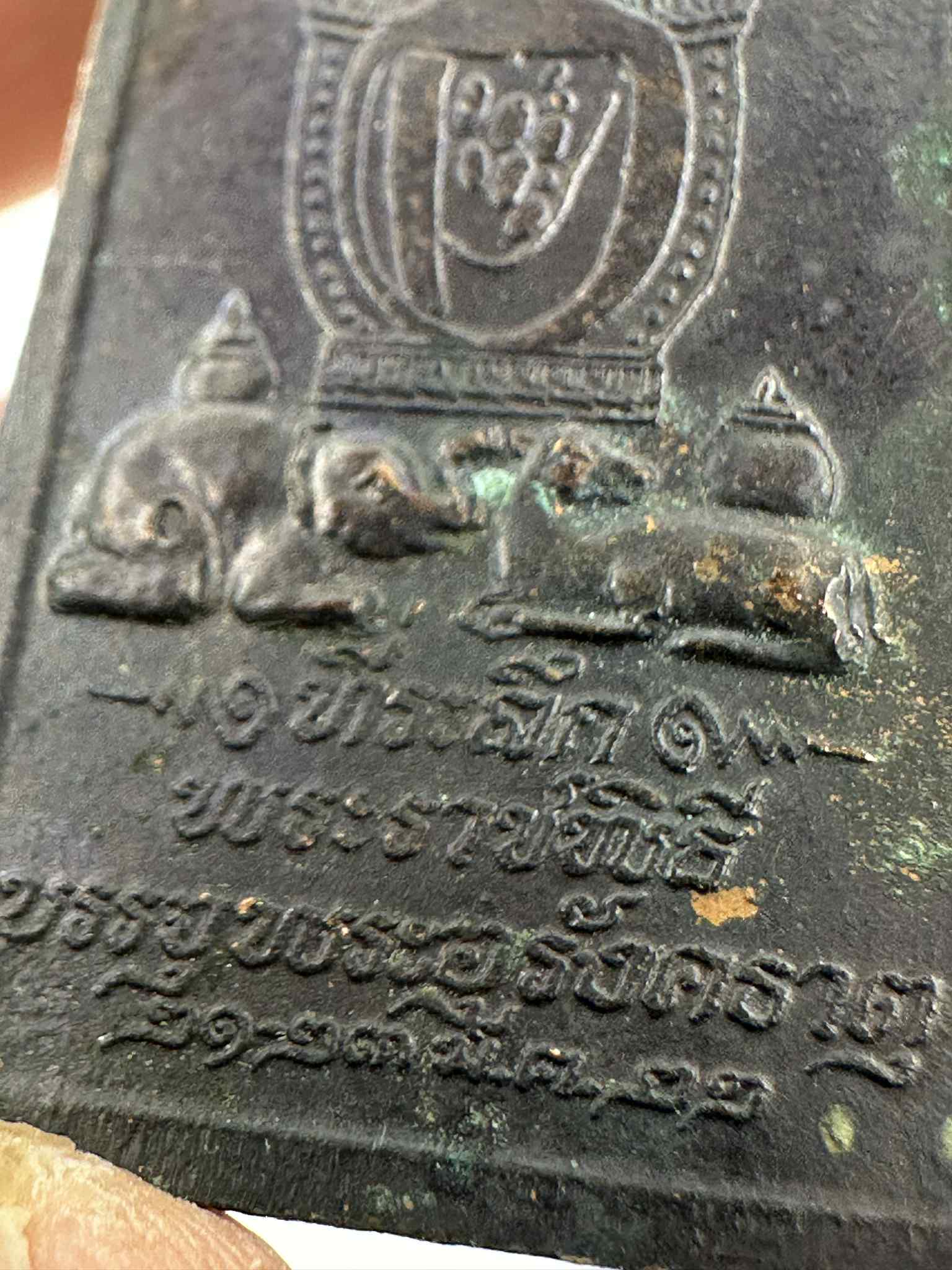 14.เหรียญพระธาตุพนม ที่ระลึกพระราชพิธี บรรจุพระอุรังคธาตุ 2522