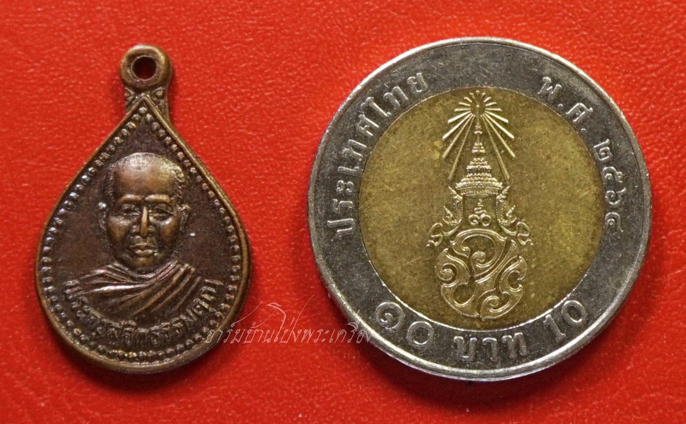 พระครูสุจิต ธรรมคุณ อาจารย์ทอง วัดหนองปลาหมอ หยดน้ำ(องค์ที่2)