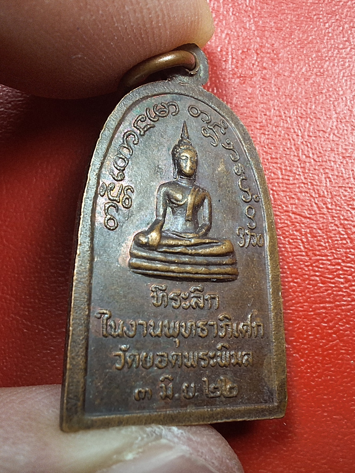 หลวงพ่อเข็ม วัดยอดพระพิมล จ.นนทบุรี ปี๒๕๒๒ เนื้อทองแดง(องค์ที่1)