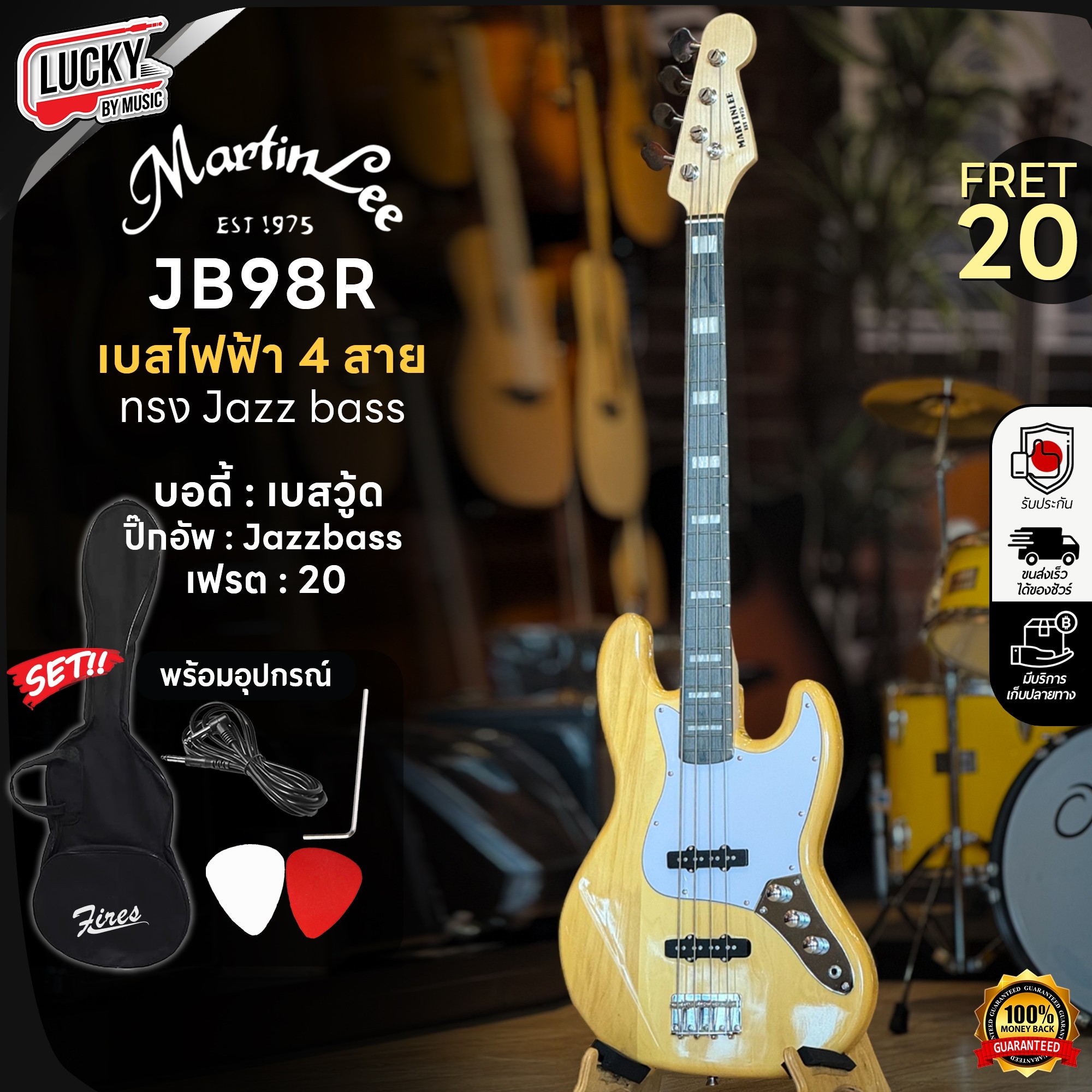 Bass Martinlee Jazz เบส 4 สาย สีไม้ 20 เฟรต รุ่น JB98R-5 พร้อมของแถมสุดคุ้ม