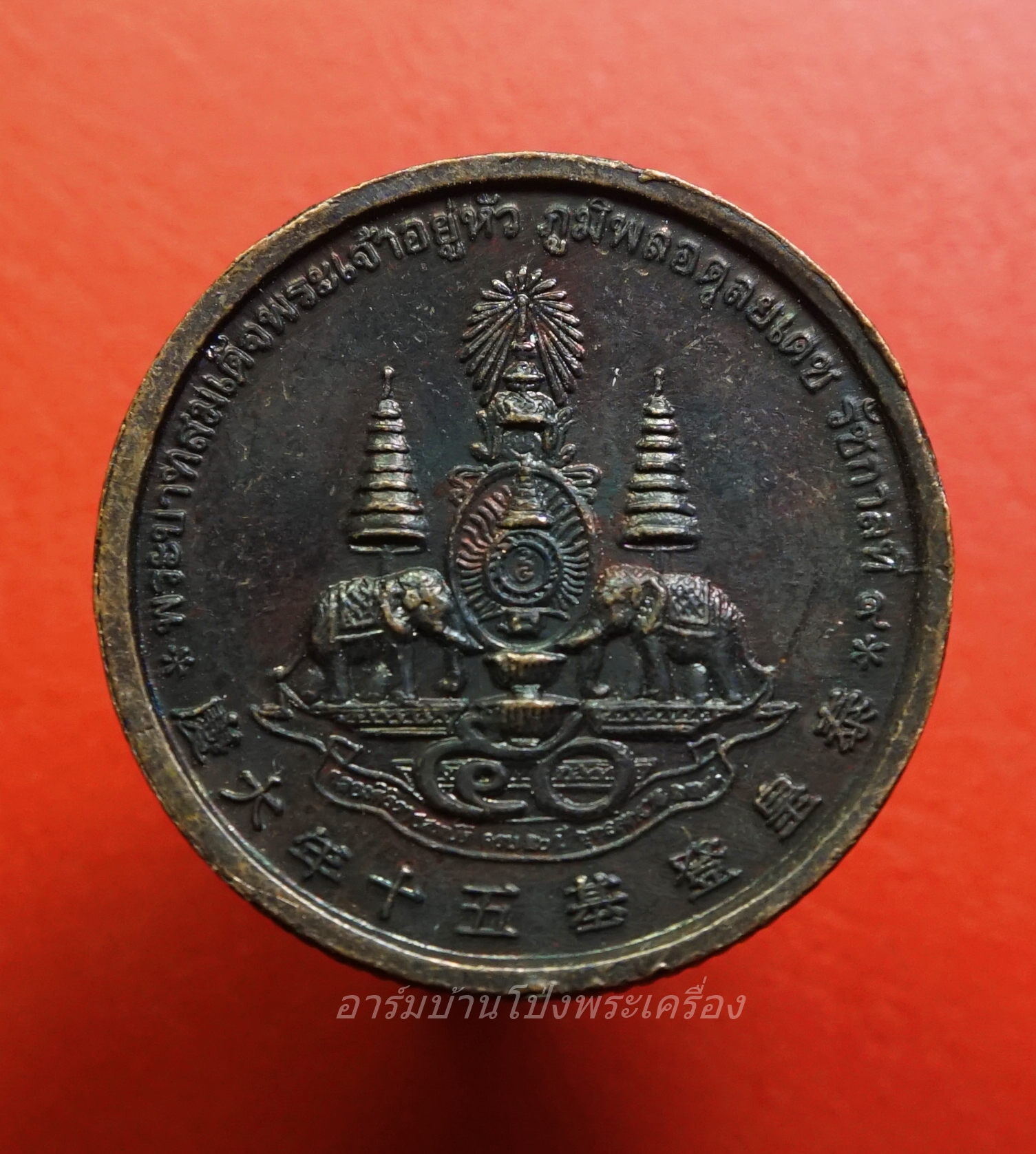 เหรียญ ร.๙ แปดเซียน โพวเทียนตังเข่ง ปี๒๕๓๙ จัดสร้างเนื่องในวโรกาสที่พระบาทสมเด็จพระเจ้าอยู่หัวทรงครอง ราชสมบัติครบ ๕๐ ปี(องค์ที่1)