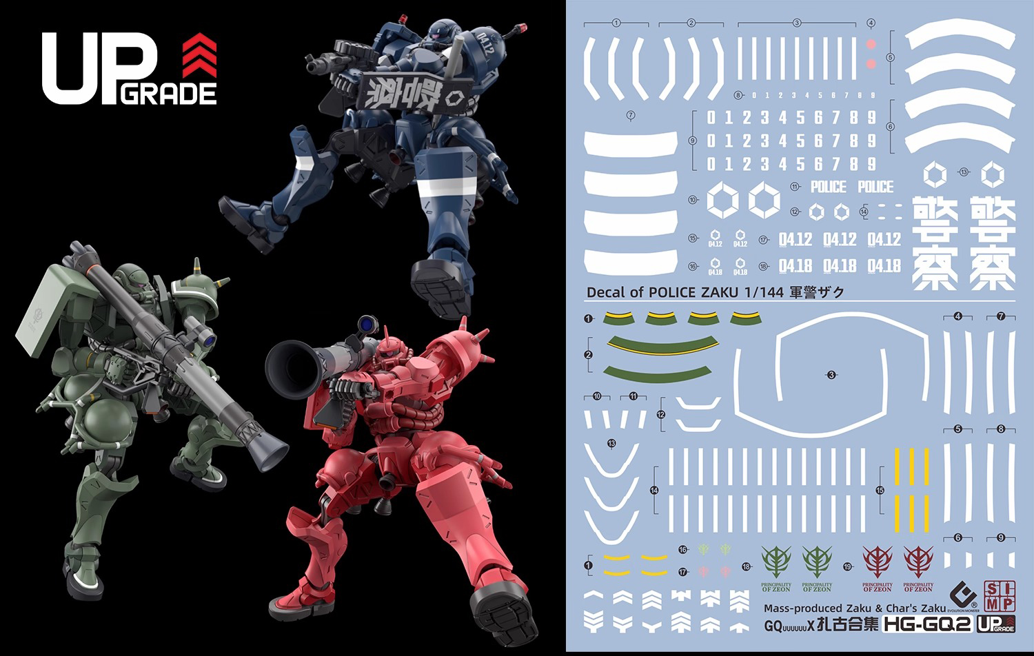 239 Water Decal HG1/144 Police Zaku & Zaku (GQ) ยี่ห้อ S.I.M.P. Model Decal