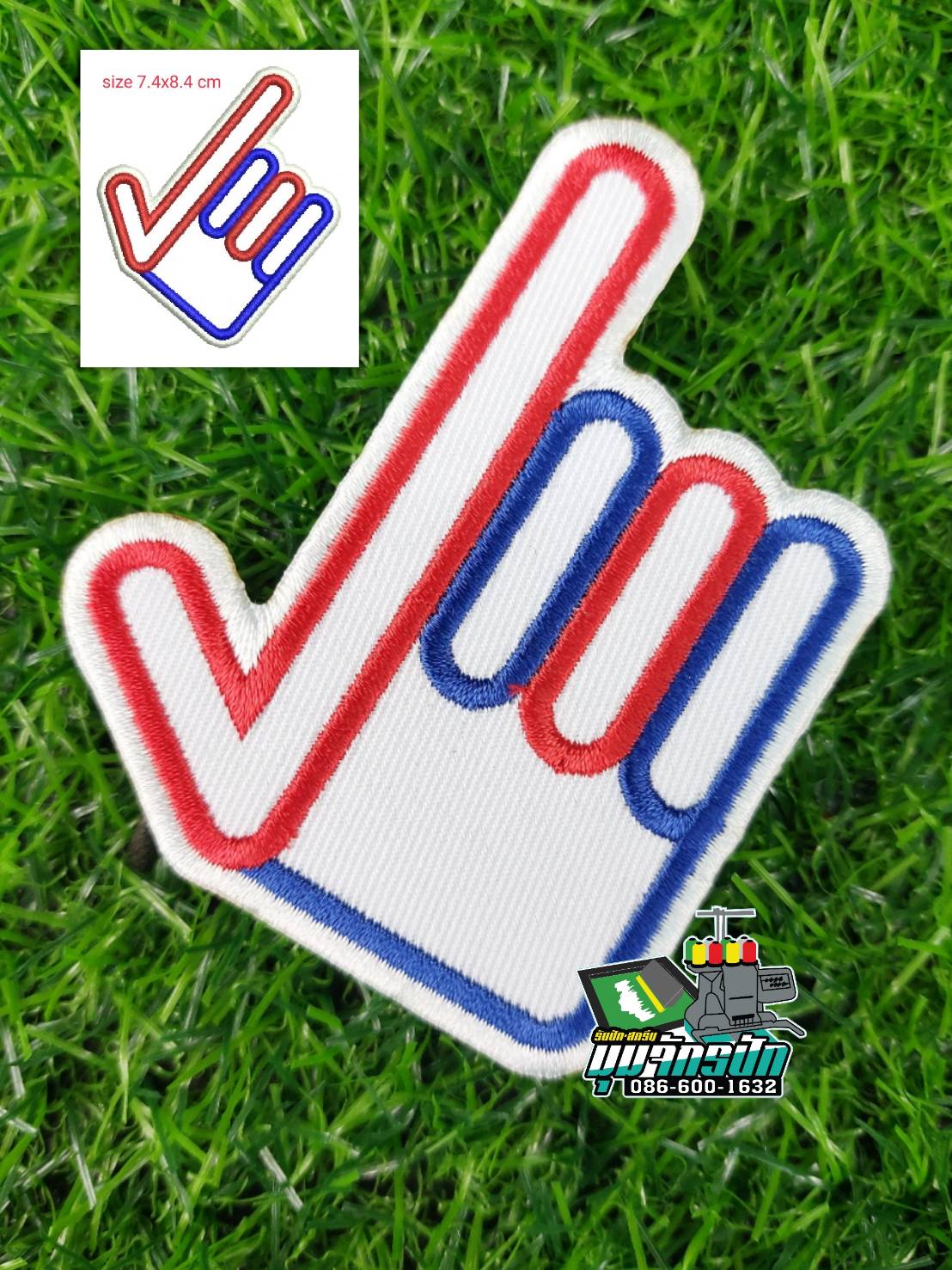 อาร์มปักโลโก้ มือ (อาชีวะ)