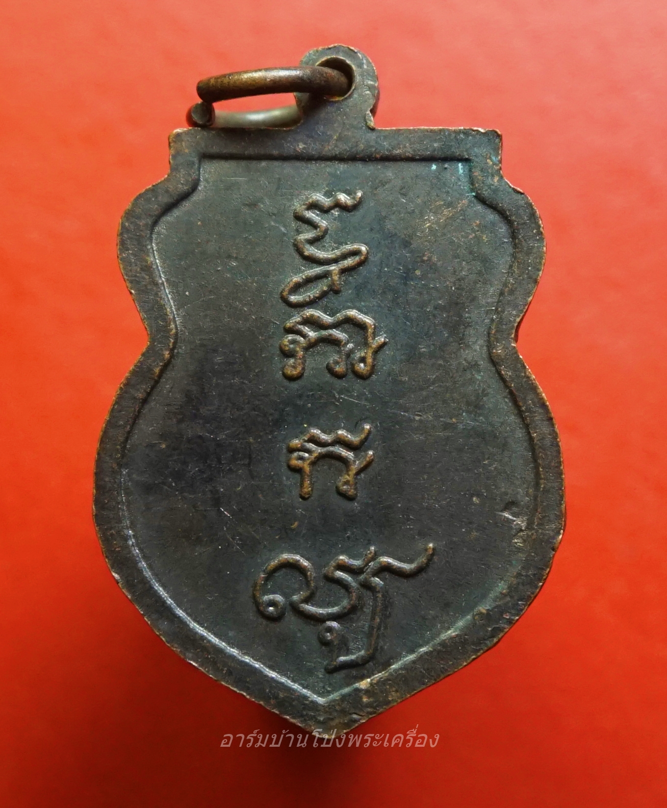 เจ้าเงาะ วัดบึงสามพันล่าง จ.เพชรบูรณ์ เนื้อทองแดง รมดำ(องค์ที่1)