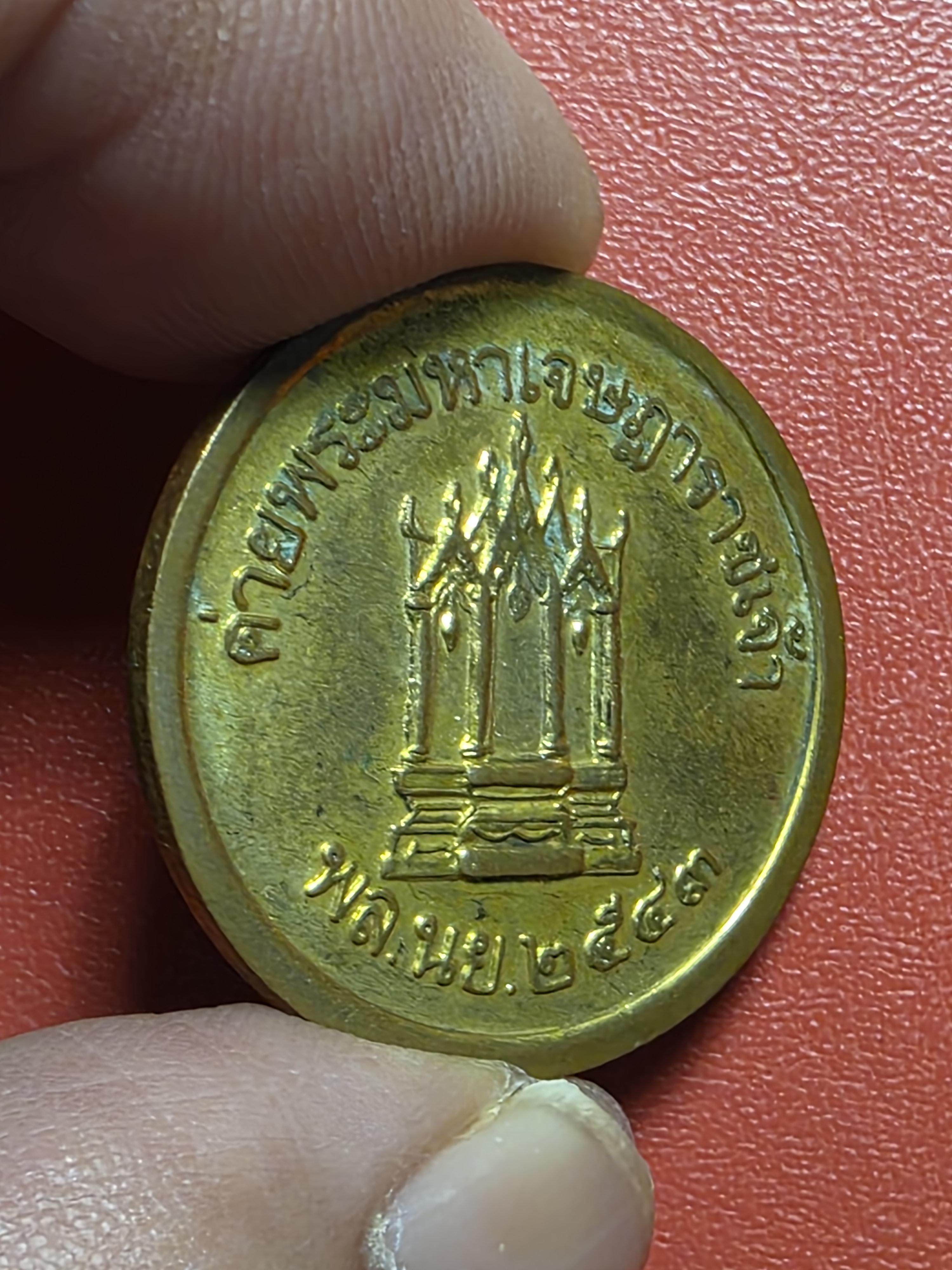 เหรียญรัชกาลที่๓ ค่ายพระมหาเจษฎาราชเจ้า ปี๒๕๔๓ เนื้อกะไหล่ทอง(องค์ที่1)
