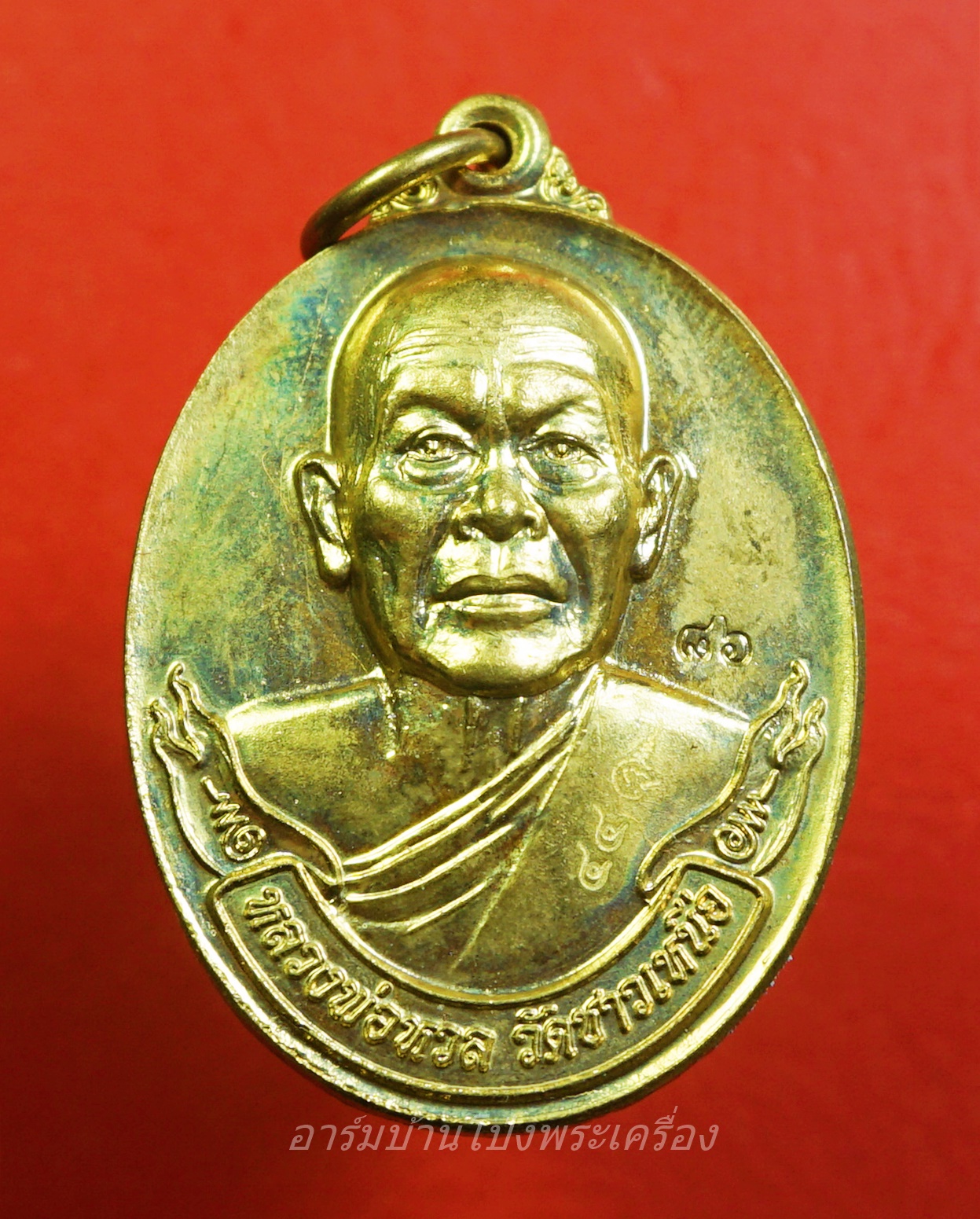 หลวงพ่อหวล วัดชาวเหนือ ไตรมาส ๕๔ เนื้อฝาบาตร เลขสวย2หลัก ๔๔(องค์ที่2)