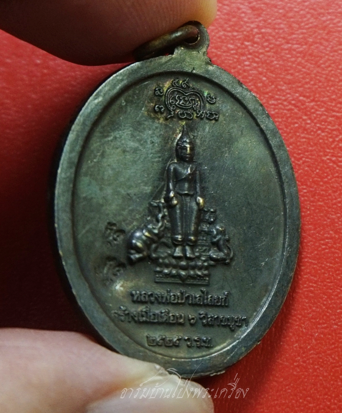 หลวงพ่อแก้ว ธมฺมทีโป วัดโรงช้าง แก้วสารพัดนึก อุดมสมบูรณ์ ครบรอบ๖๐ปี ปี๒๕๕๑ หลังหลวงพ่อป่าเลไลยก์ เนื้อนวะมีจาร(องค์ที่1)