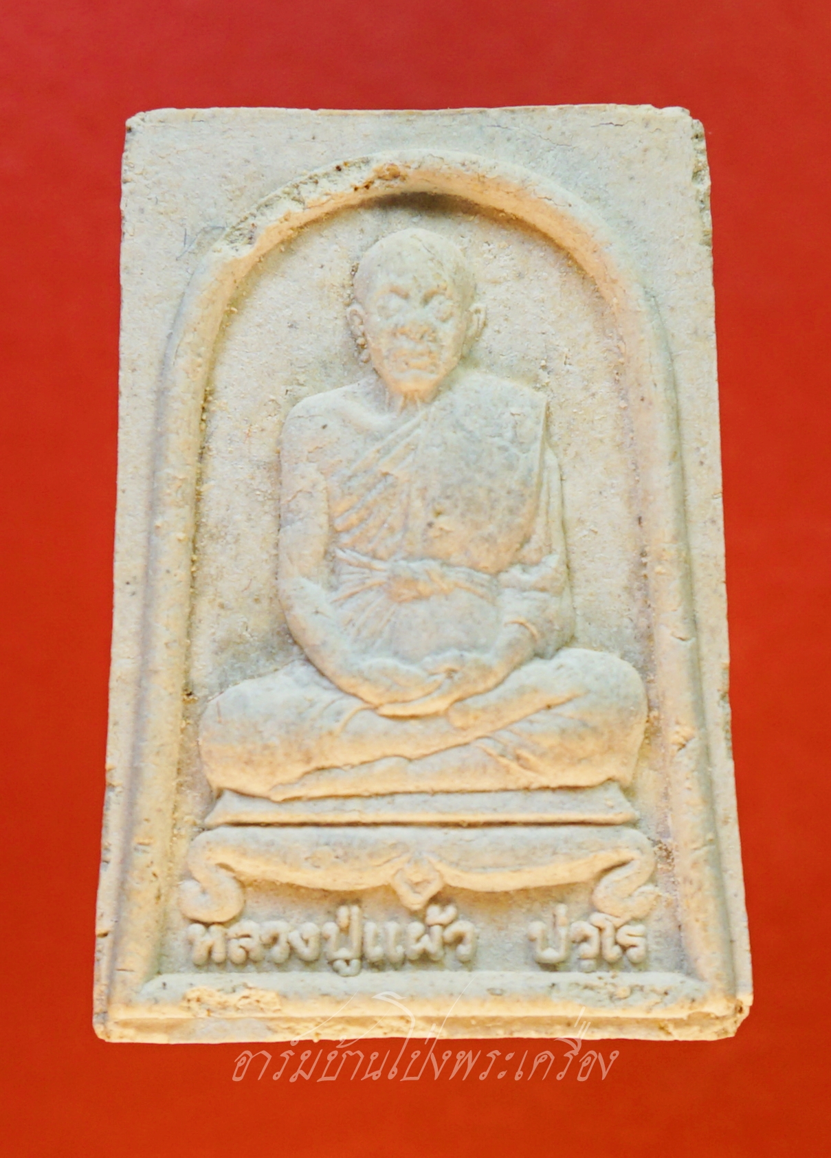 หลวงปู่แผ้ว ปวโร วัดหนองพงนก ที่ฤาฤกษ์ผูกพัทสีมา ปี๒๕๔๗ เนื้อผงนั่งเต็มองค์หลังยันต์(องค์ที่6)