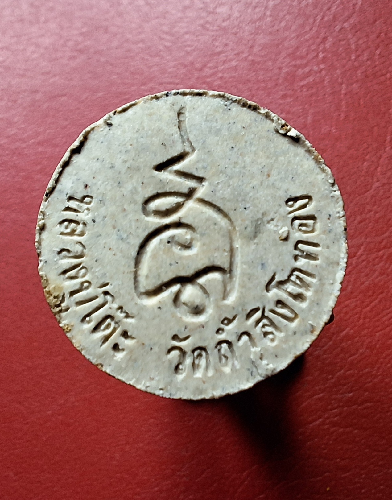 หลวงปู่โต๊ะ วัดประดู่ฉิมพลี ออกวัดถ้ำสิงโตทอง พระผงจันทร์ลอย รุ่น๑๐๘ปี(องค์ที่5)