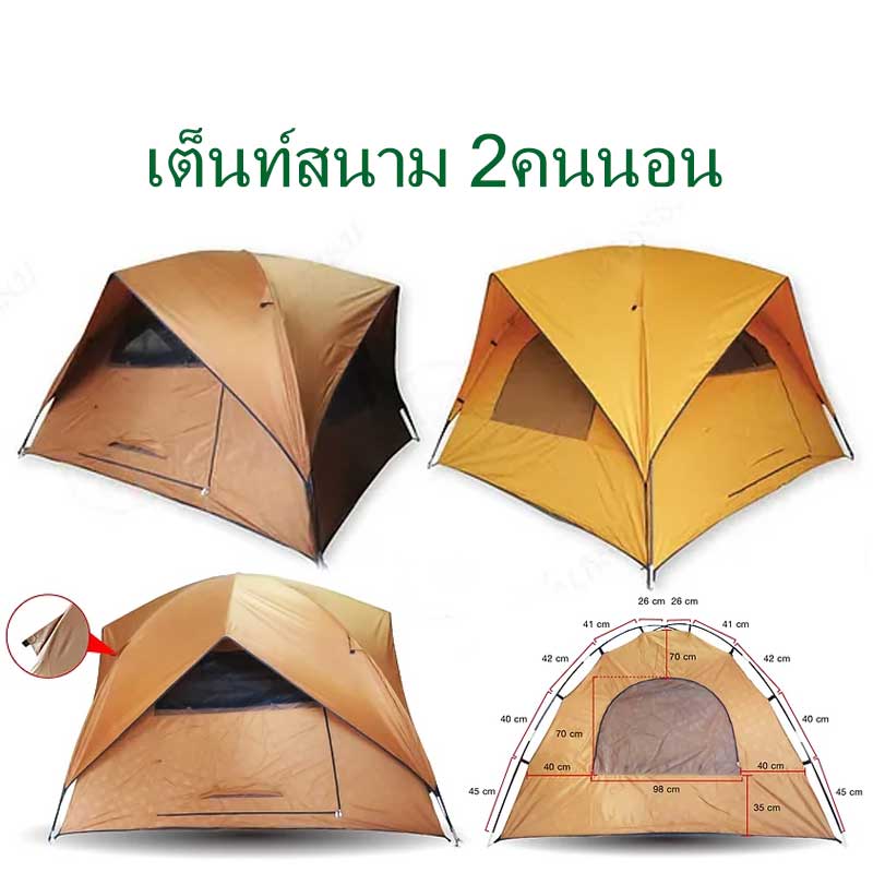 เต็นท์สนาม 2คนนอน, เต็นท์พระ รุ่น TM448