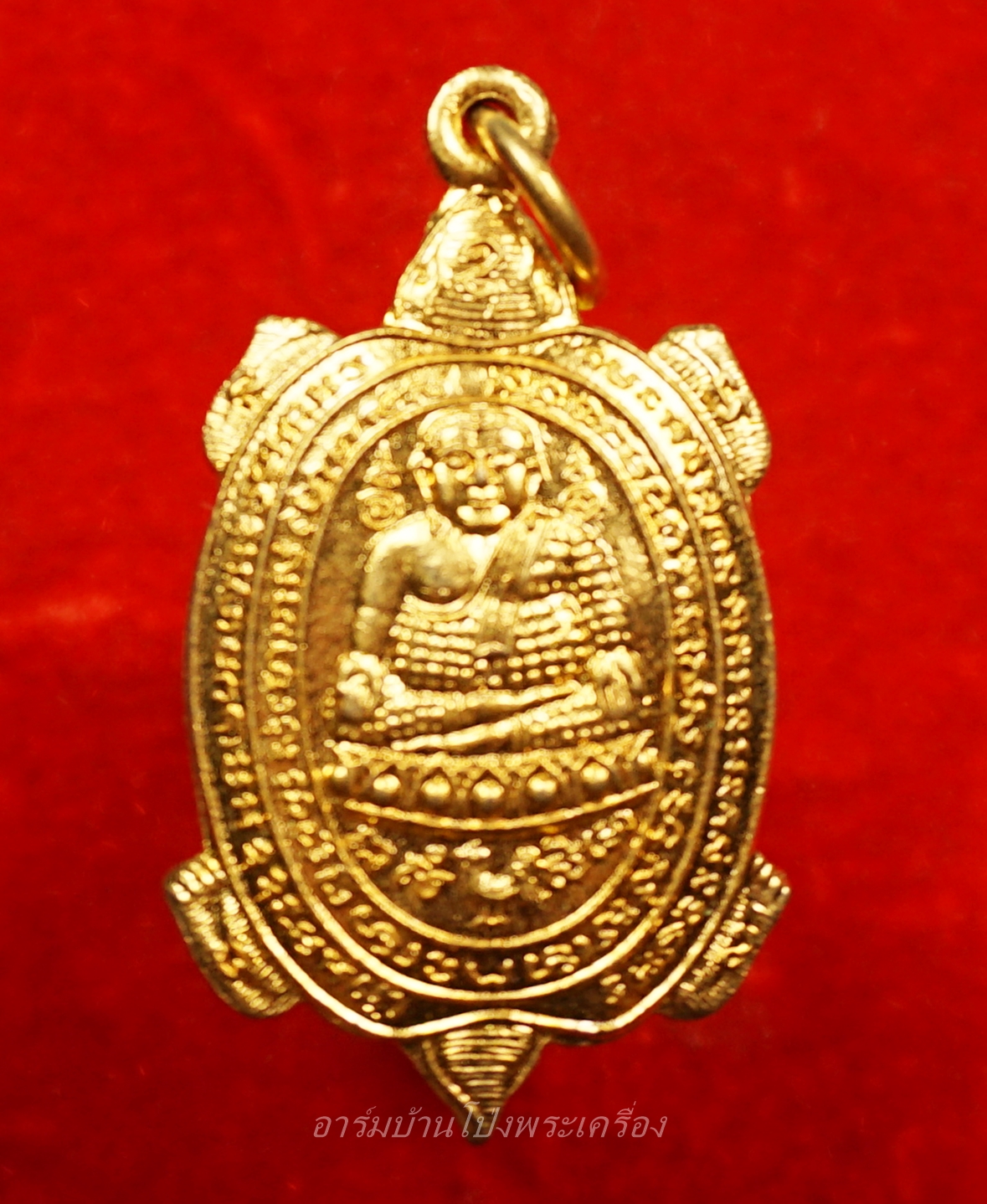 พระอาจารย์นิยม วัดลำพยอม เต่า ปี๒๕๓๘ เนื้อกะไหล่ทอง(องค์ที่1)