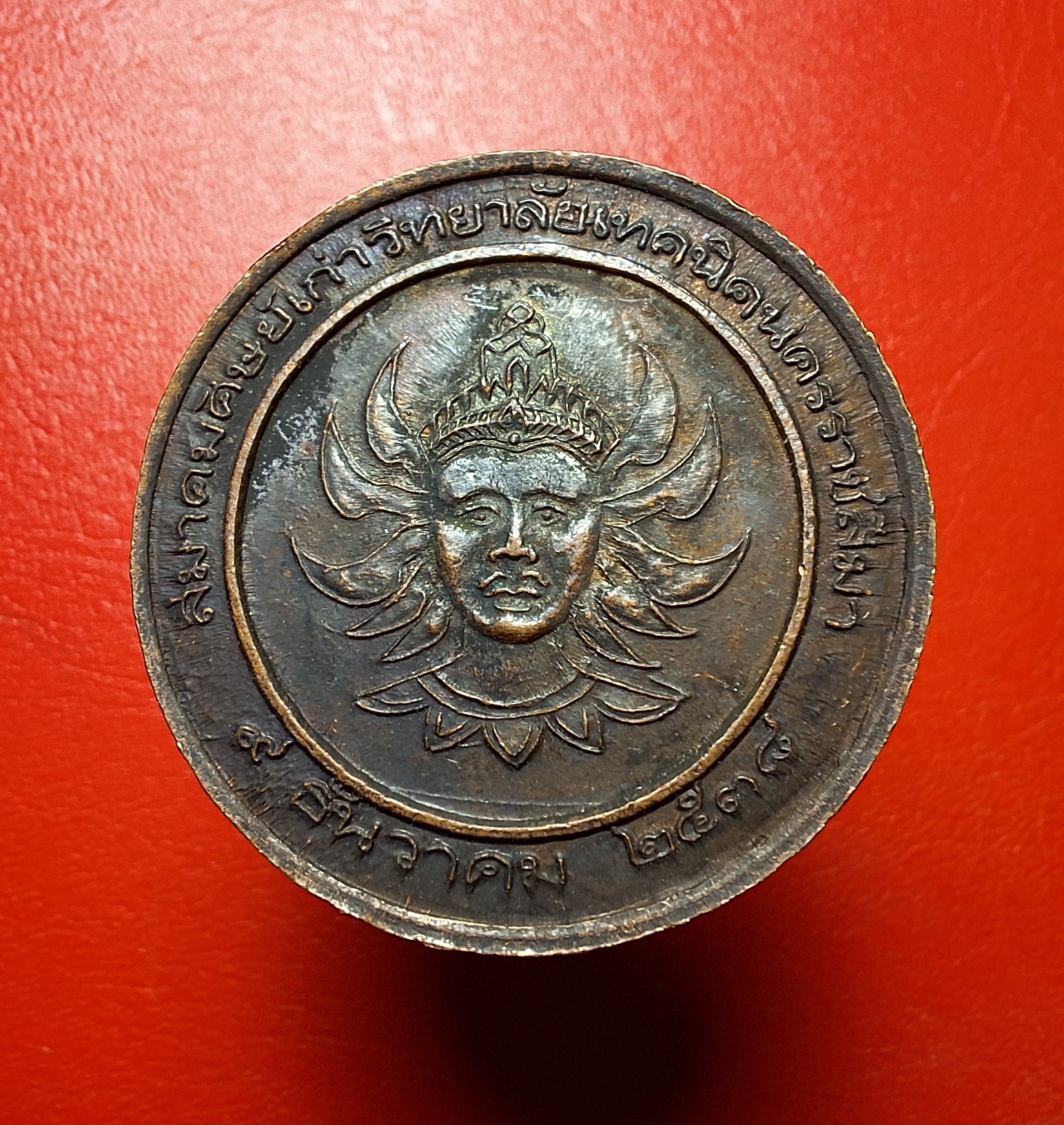 หลวงพ่อคูณ วัดบ้านไร่ หลัง พระวิษณุกรรม วิทยาลัยเทคนิคนครราชสีมา เนื้อทองแดงรมดำ(องค์ที่4)