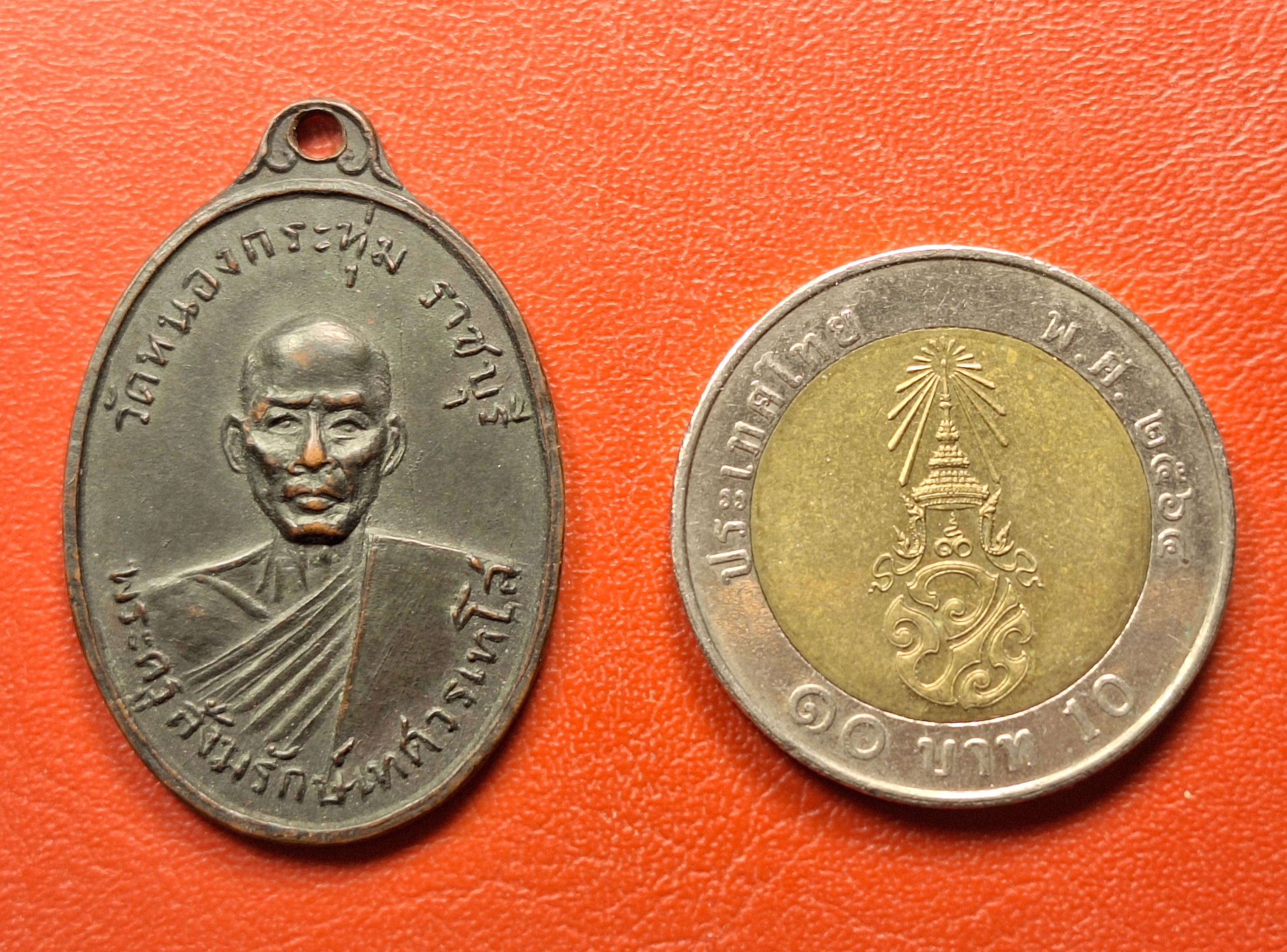 พระครูสังฆรักษ์เทศ วรเทโส(หลวงพ่อเทศ) วัดหนองกระทุ่ม รุ่นแรก ปี๒๕๑๓ พิมพ์หน้าแก่ เนื้อทองแดงรมดำ(องค์ที่8)