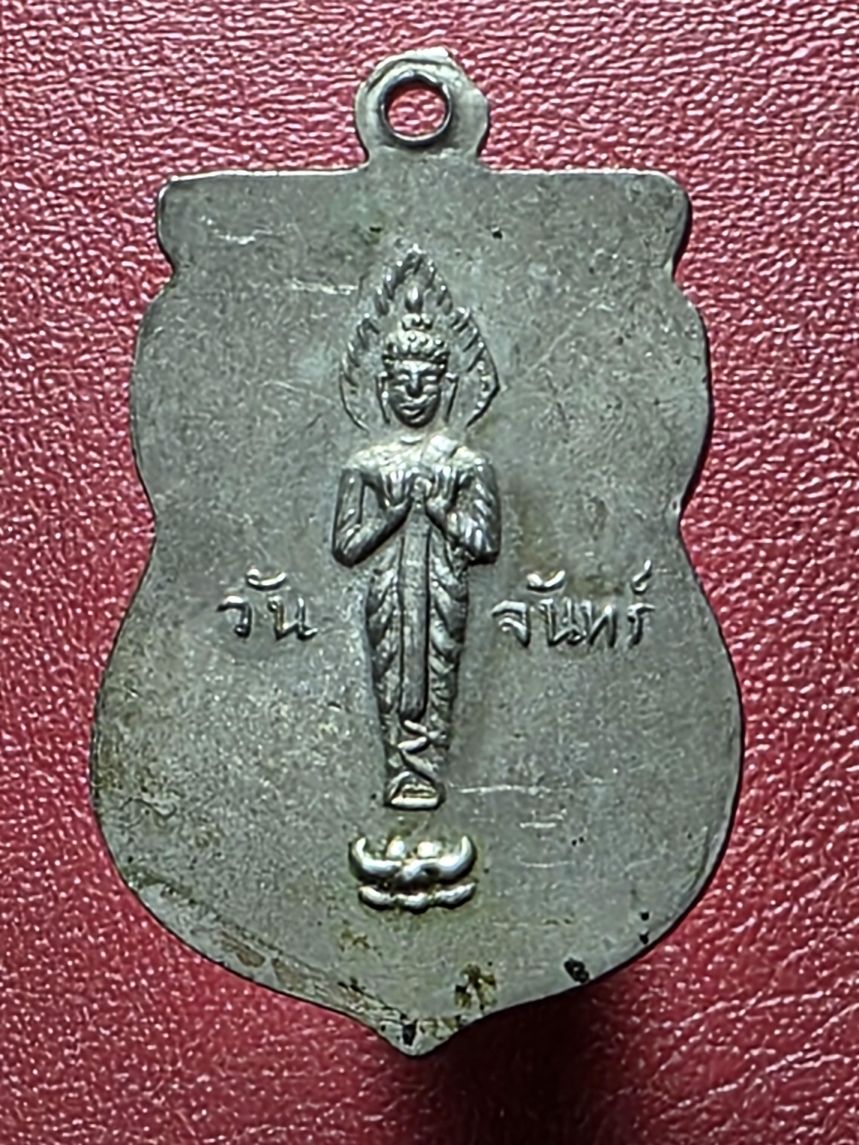 หลวงพ่อผ่อง วัดหนองบัว พระประจำวันอาทิตย์ เนื้ออัลปาก้า(องค์ที่7)