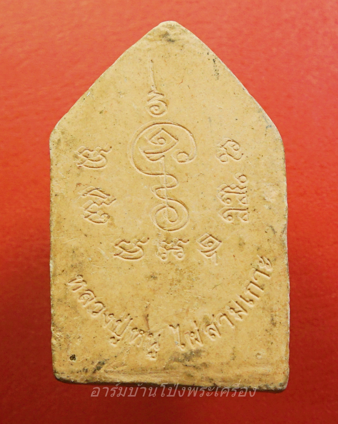 หลวงปู่หนู วัดไผ่สามเกาะ รุ่นขุนแผน(องค์ที่3)