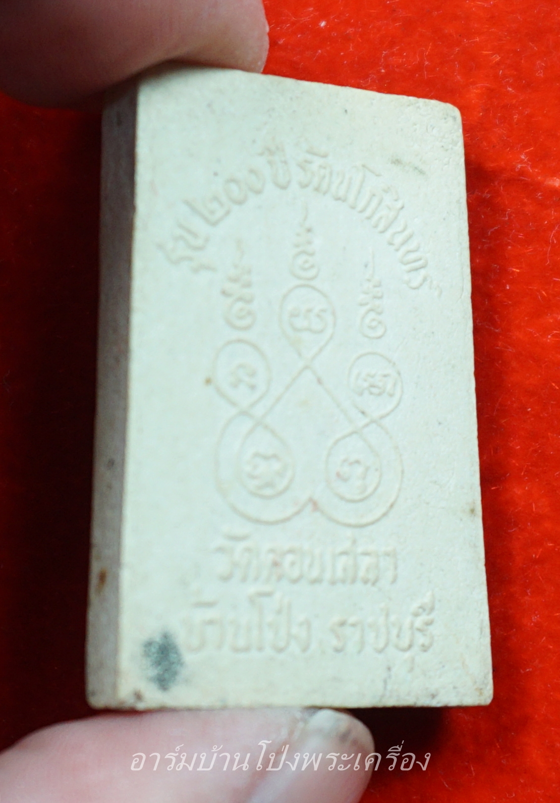 หลวงปู่บุญ วัดดอนเสลา พระสมเด็จปางเทศนา รุ่น๒๐๐ปี(องค์ที่2)