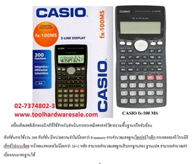 เครื่องคิดเลข CASIO FX-100MS-300 ฟังก์ชั่น ราคา 3xx บาท
