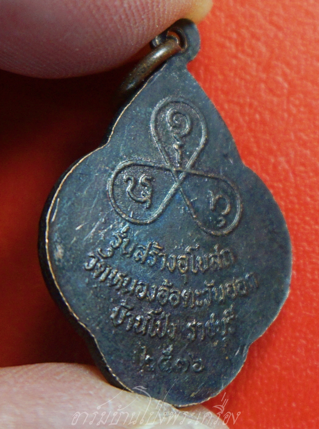 พระอธิการวงศ์ อุตฺตมโชโต วัดหนองอ้อตะวันออก ปี๒๕๓๖ รุ่นสร้างอุโบสถ เนื้อทองแดงรมดำ(องค์ที่1)