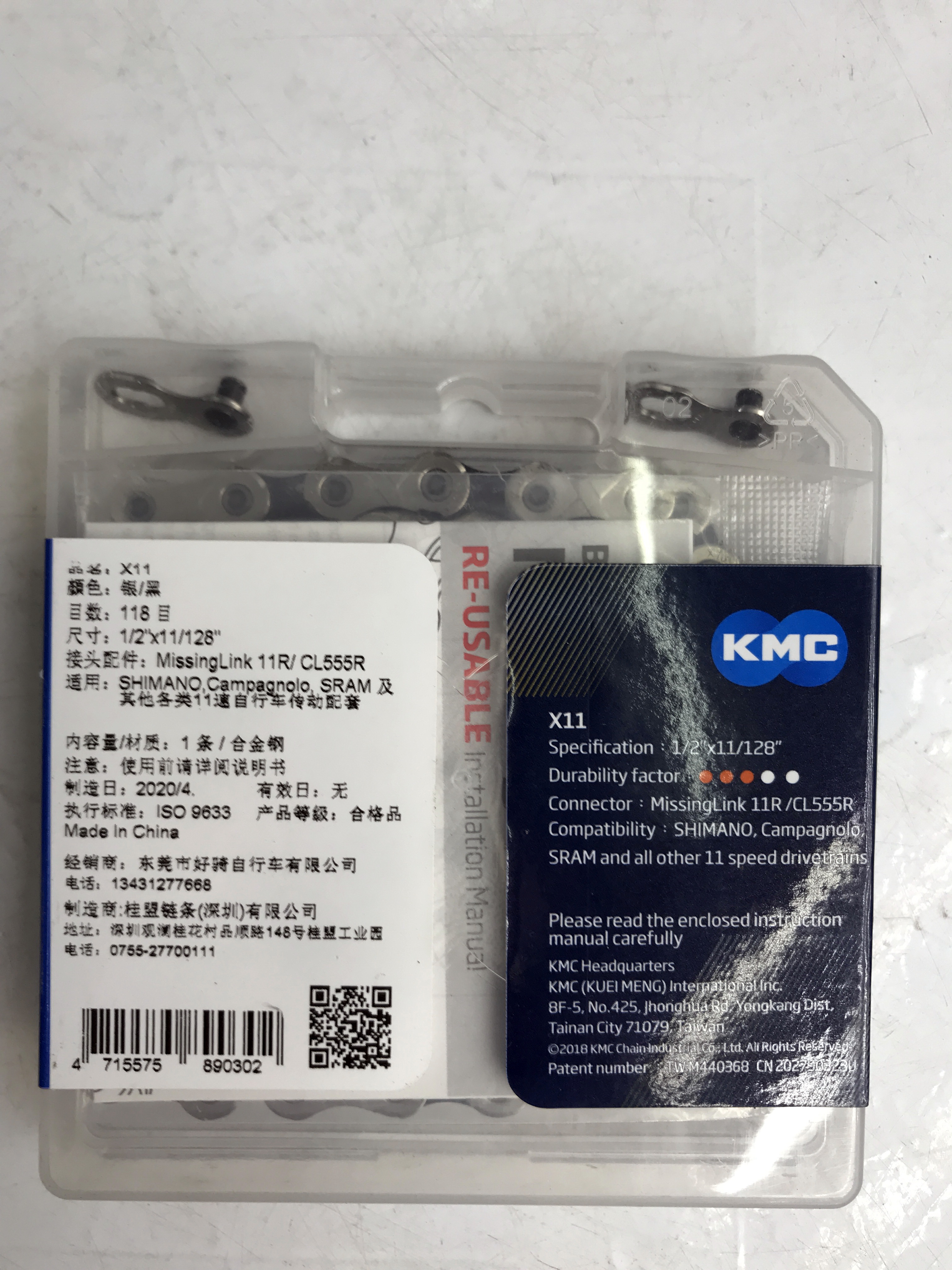 โซ่จักรยาน kmc 11 SPEED