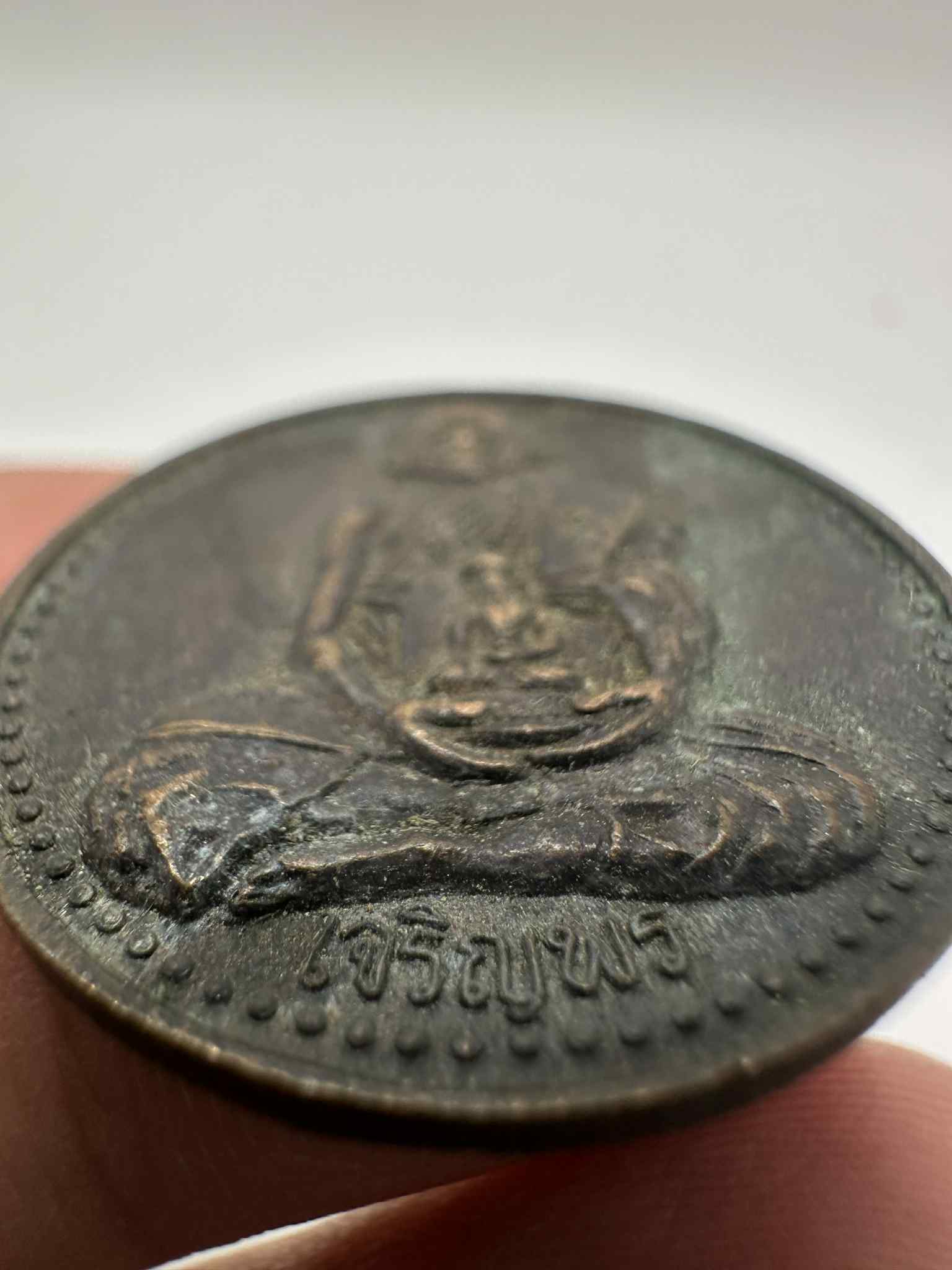 20.เหรียญเจริญพร หลวงปู่พรหมมา เขมจาโร รุ่นเสาร์ 5 สำนักสงฆ์ถ้ำสวนหิน จ.อุบลราชธานี ปี 2537