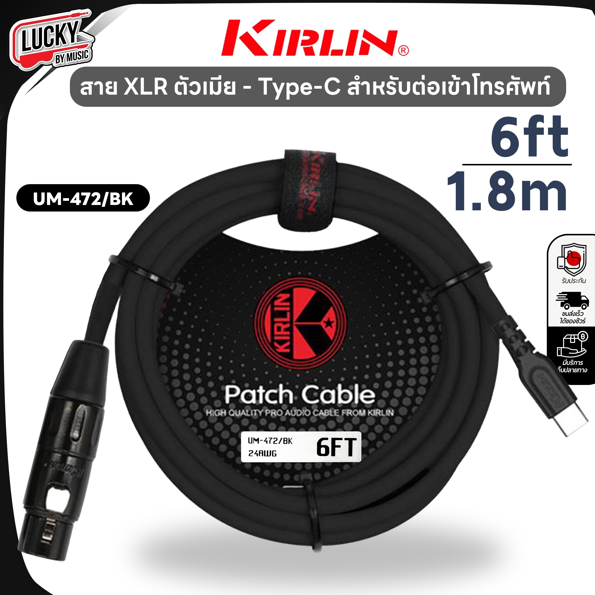 สายสัญญาณ XLR ตัวเมีย to Type C และ สายสัญญาณ แจค 6.5 to Type C เปิดเพลง จาก มือถือ เข้าเครื่องเสียง