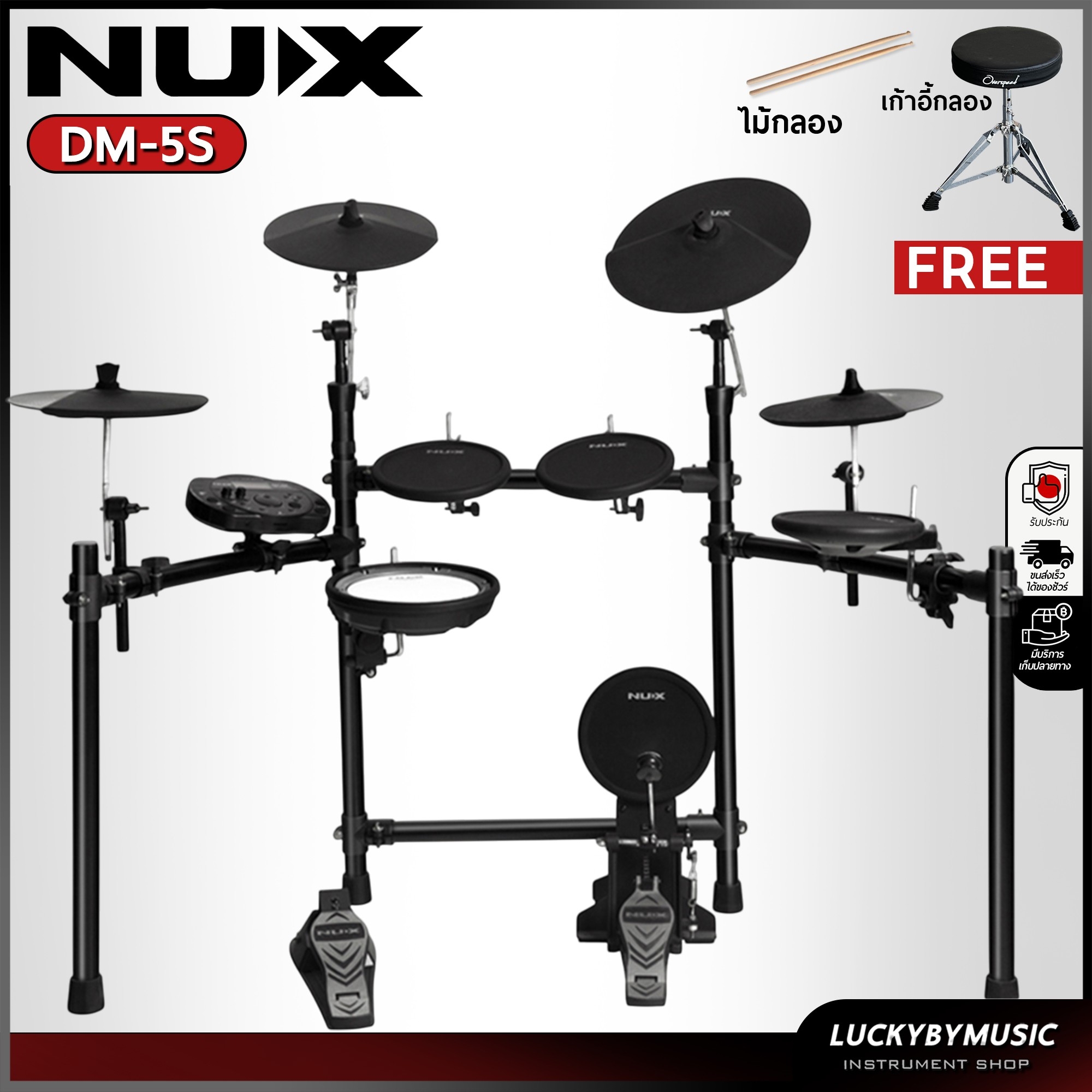 กลองไฟฟ้า NUX DM5S หนังสแนร์มุ้งให้สัมผัสเหมือนจริง ไม่ดีเลย์ +ประกันศูนย์ (ฟรีหูฟังครอบหูExtra!!)