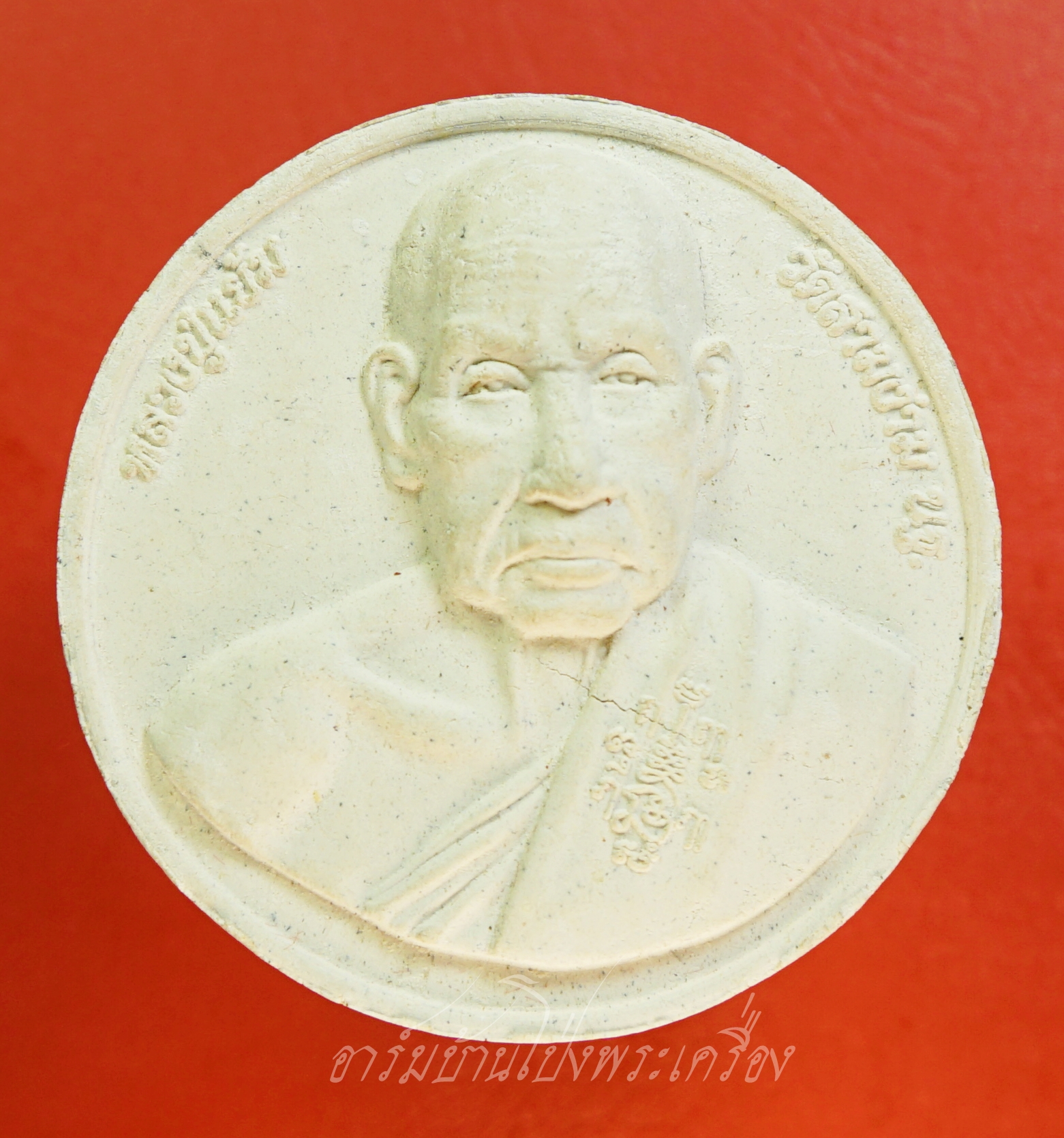 หลวงปู่แย้ม วัดสามง่าม หลังจตุคาม ปี๒๕๔๘ เนื้อผงสีขาว(องค์ที่1)