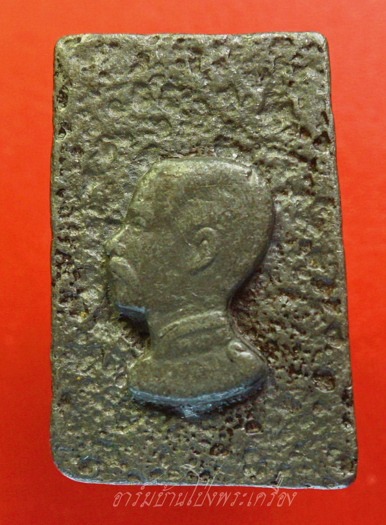 สมเด็จ หลัง รัชกาลที่๕ เนื้อโลหะ ไม่ทราบที่(องค์ที่1)