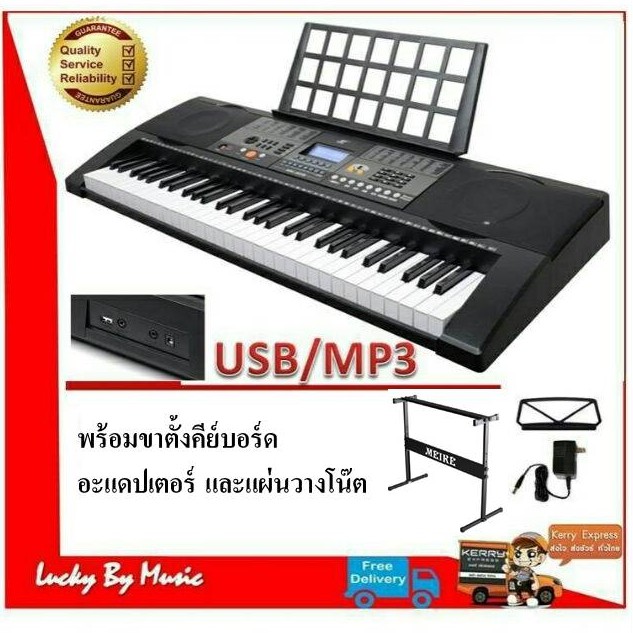 MK คีย์บอร์ด 61 คีย์ ฟังก์ชันสัมผัส MK-809 Electronic Keyboard with Touch Function ฟรีอแดปเตอร์ ที่วางโน้ต และขาตัั้ง