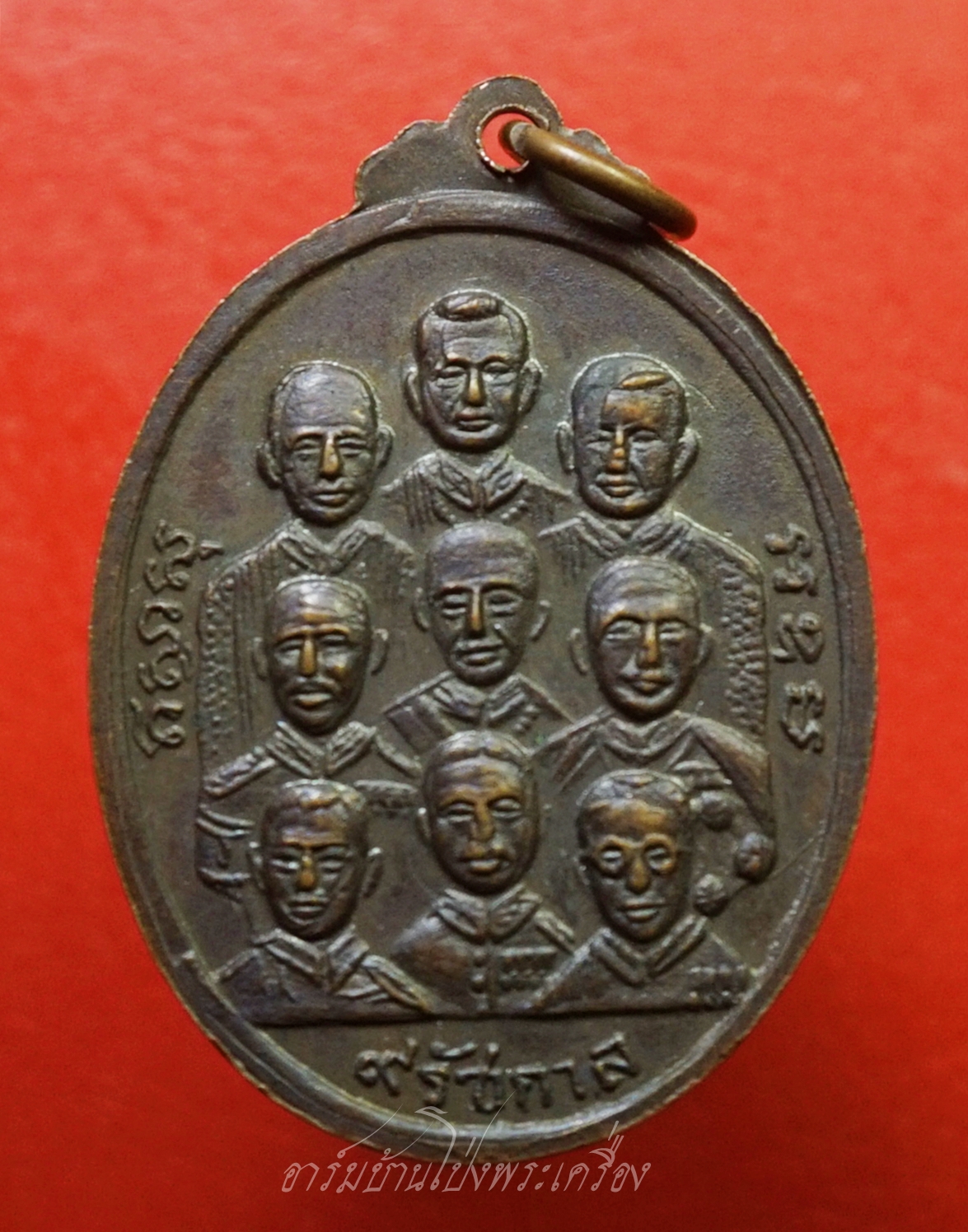 เหรียญ๙ สังฆราช๙ มหาราช ปี๒๕๑๕ วัดสุวรรณภูมิวิทยาลัย เนื้อทองแดงรมดำ "หลวงพ่อมุ่ย" ร่วมปลุกเสก(องค์ที่2)