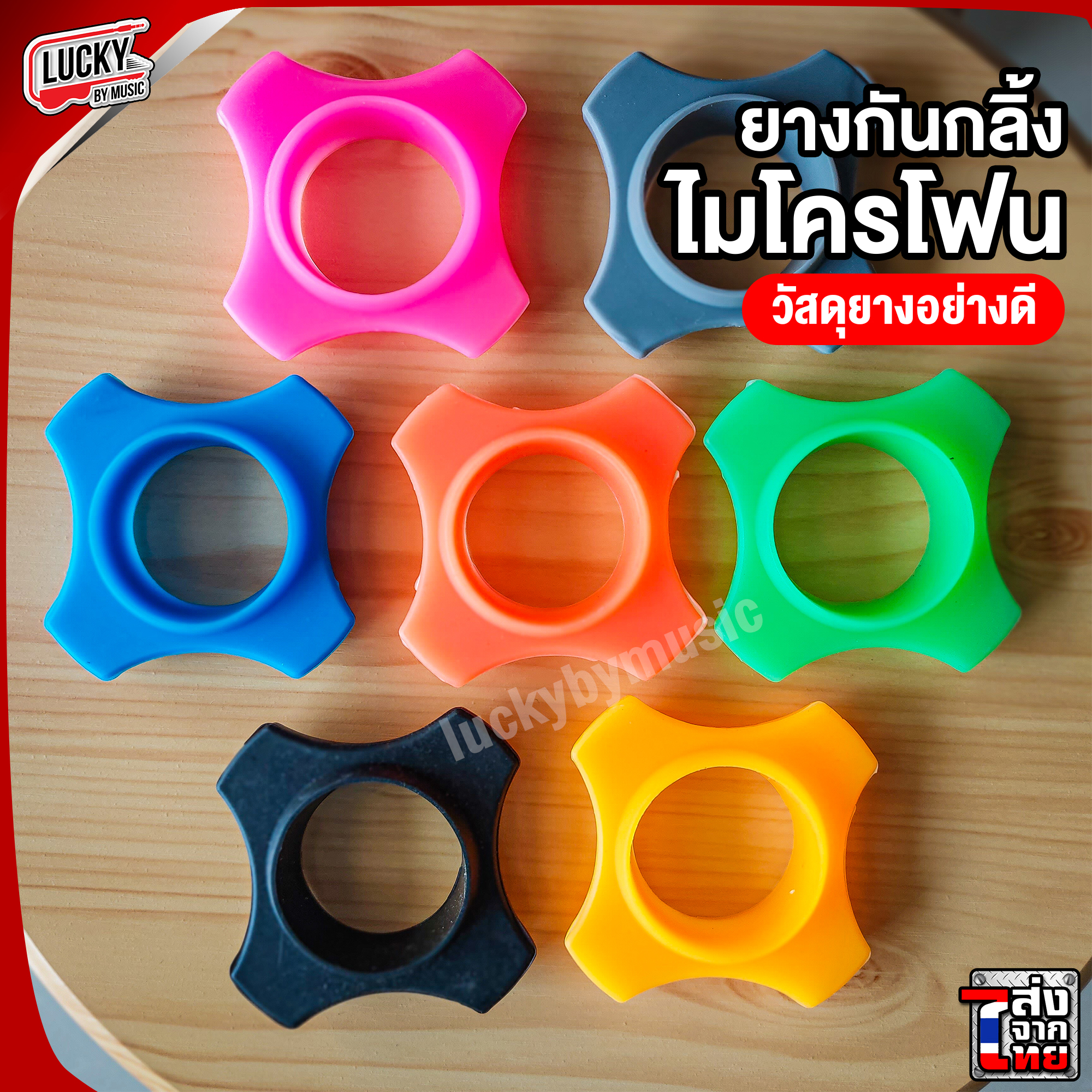 ยางกันกลิ้งไมโครโฟน [มีสีให้เลือก] วัสดุเป็นยางอย่างดีไม่ทำให้ไมค์เป็นรอย [มีเก็บปลายทาง] สำเนา