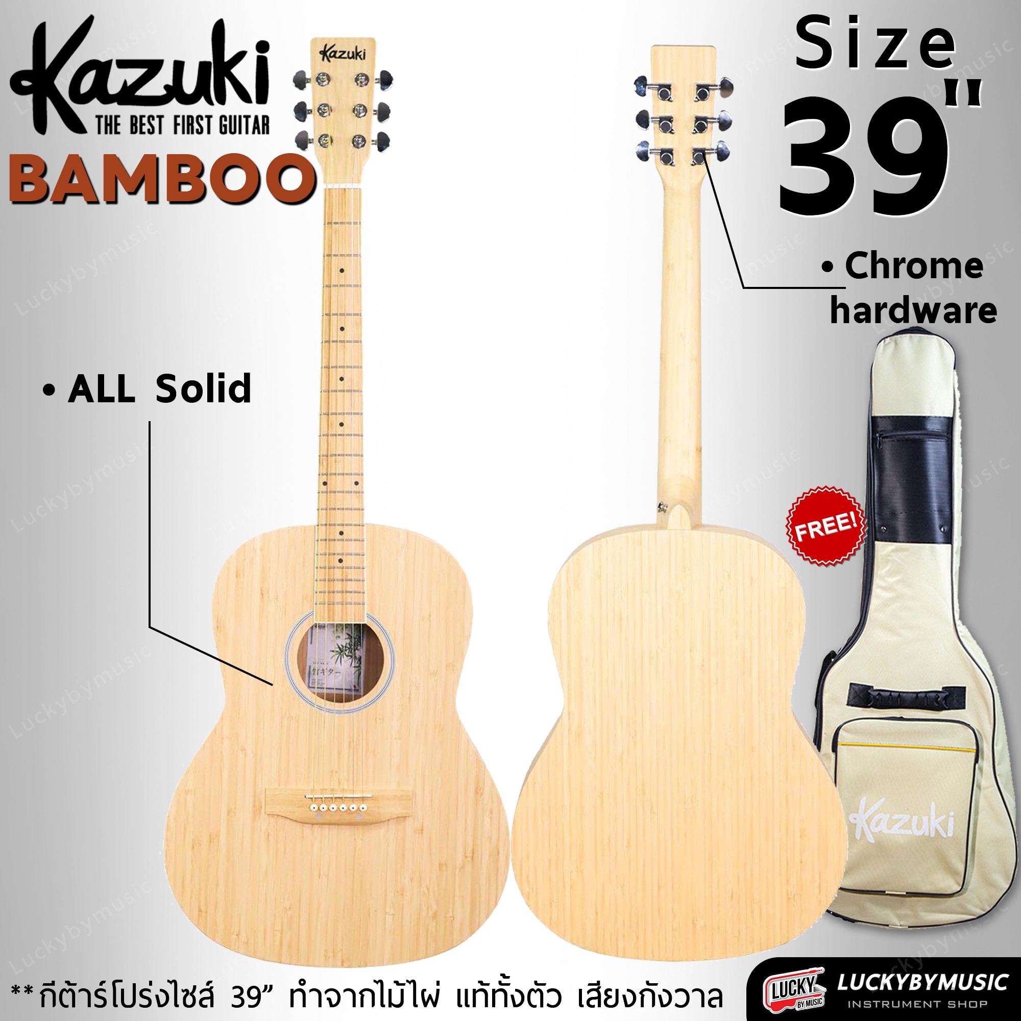 กีตาร์ Kazuki Mars Series Bamboo กีต้าร์โปร่ง ทำจากไม้ไผ่ ขนาด 39 นิ้ว รุ่น BB-39 ฟรี ซอฟเคสกีตาร์แท้