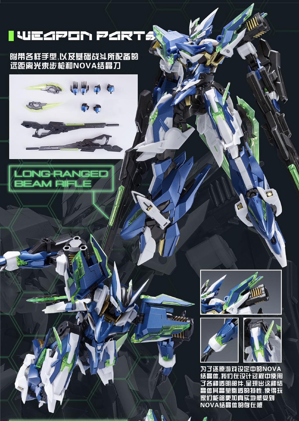 (Howling Star) 1/100 CZ-12A NEBULA