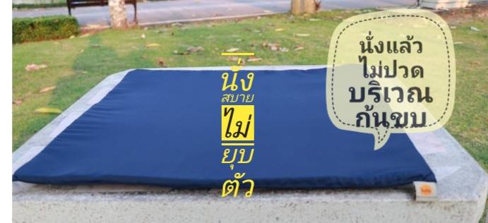เบาะยางพาราstandard-S ขนาด 60x60 CM หนา 1 cm