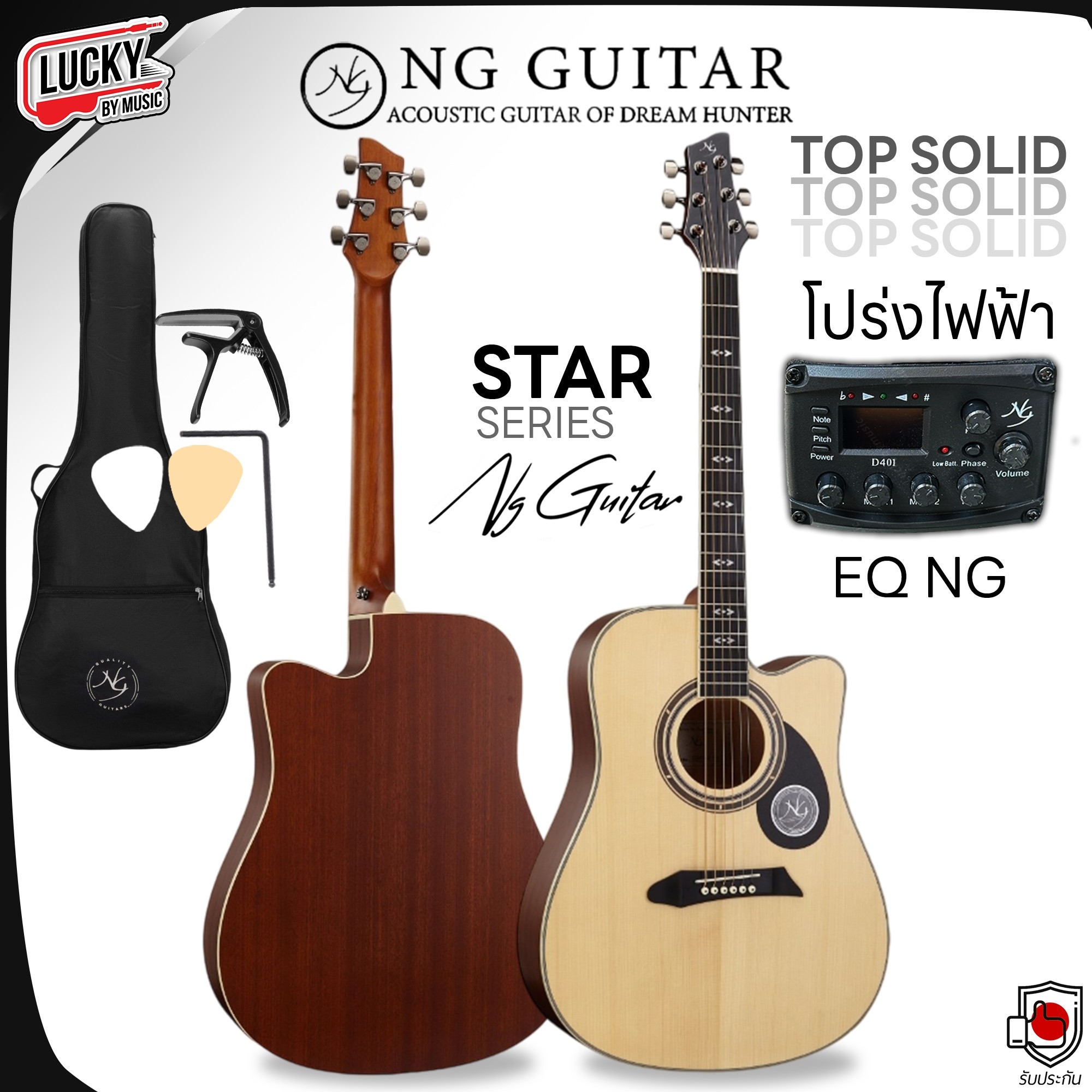 NG Guitar กีต้าร์โปร่ง /โปร่งไฟฟ้าTop Solid รุ่น Star Series ทรง DC เซตสุดค้ม ปิ๊ก / ประแจ / ใบคู่มือ / คาโป้ / กระเป๋า