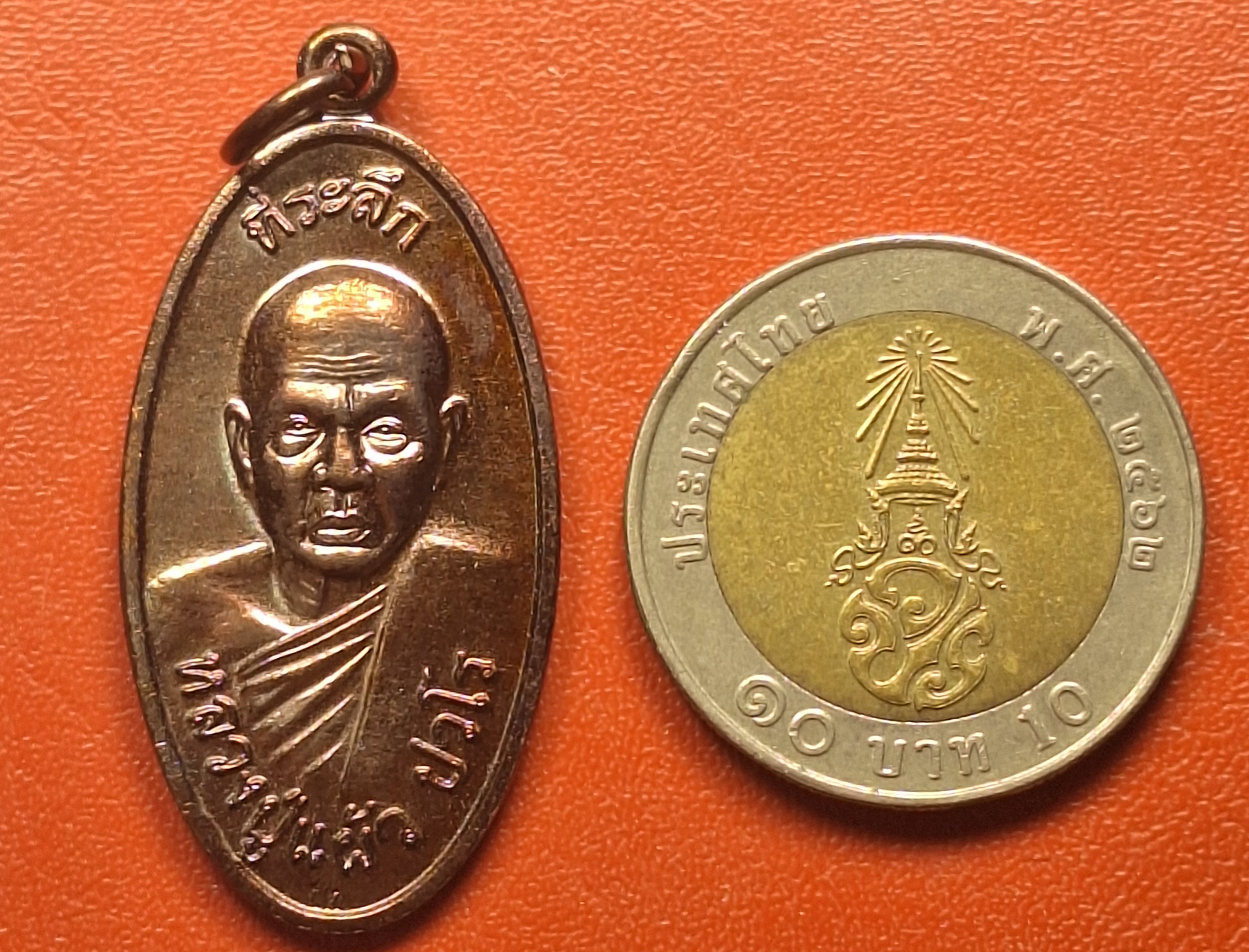 หลวงปู่แผ้ว ปวโร วัดกำแพงแสน ใบขี้เหล็ก ปี๒๕๕๗ เนื้อทองแดง บล๊อกนวะ ตอกโค้ต ส.ท.(สุดท้าย)(องค์ที่5)