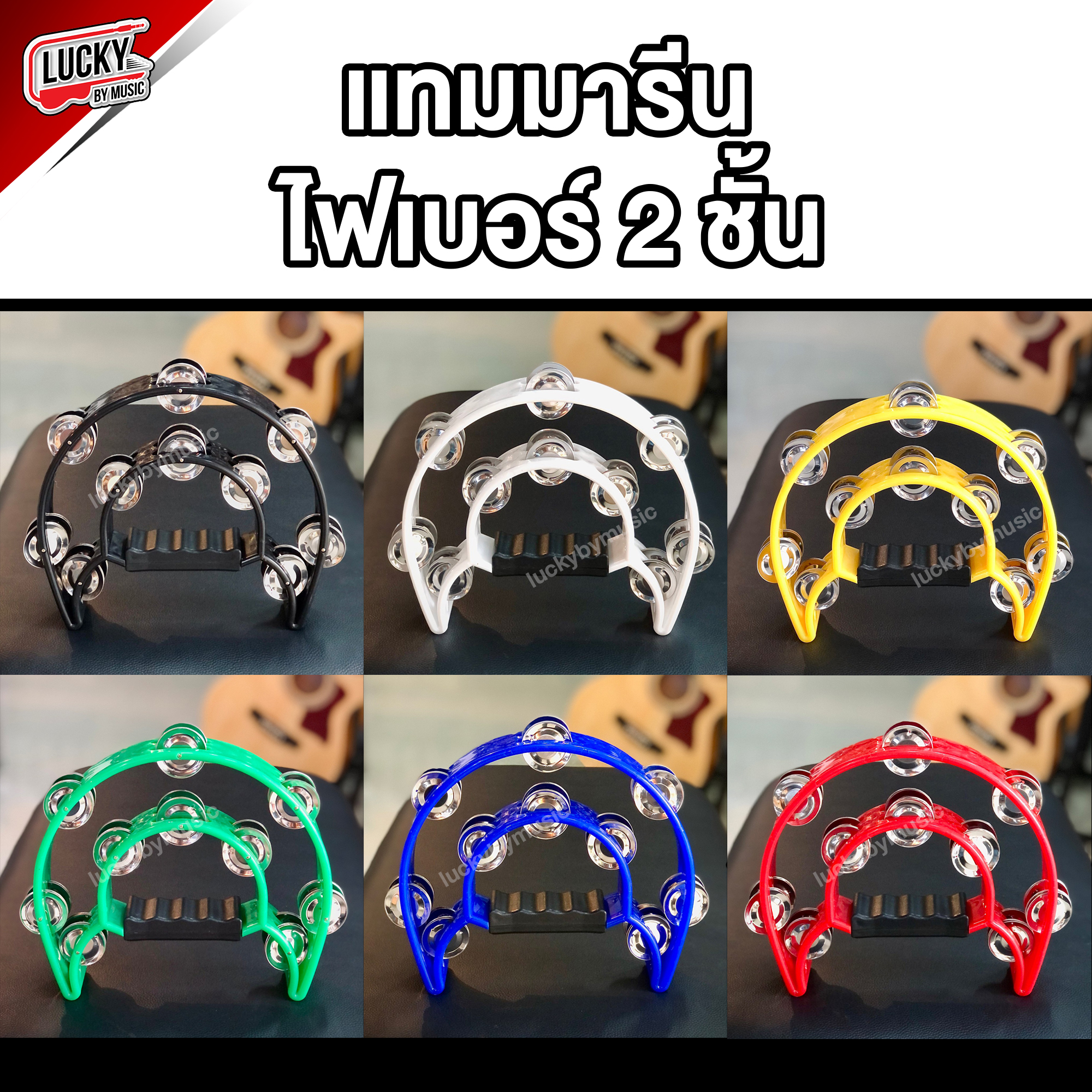 แทมมารีน 2 ชั้น มีให้เลือก 6 สี วัสดุไฟเบอร์แข็งแรง [มีเก็บเงินปลายทาง] สำเนา