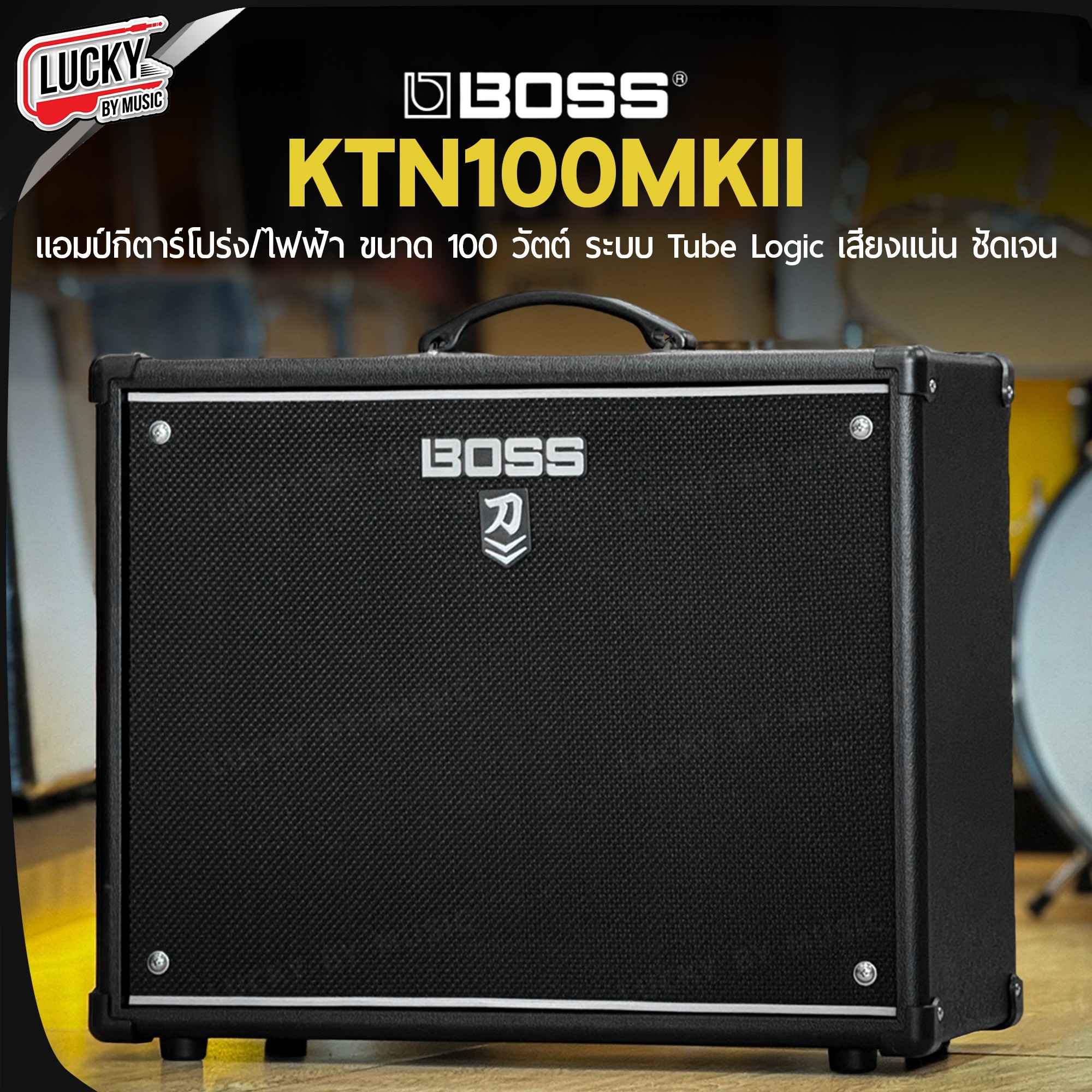 แอมป์กีตาร์ Boss Katana-100 ใช้ได้กีต้าร์ไฟฟ้า กีต้าร์โปร่ง ขนาด 100 วัตต์ ดอก 12 นิ้ว เป็นเพาเวอร์แอมป์ สำหรับปรีแอมป์ เอฟเฟคจำลองเสียง