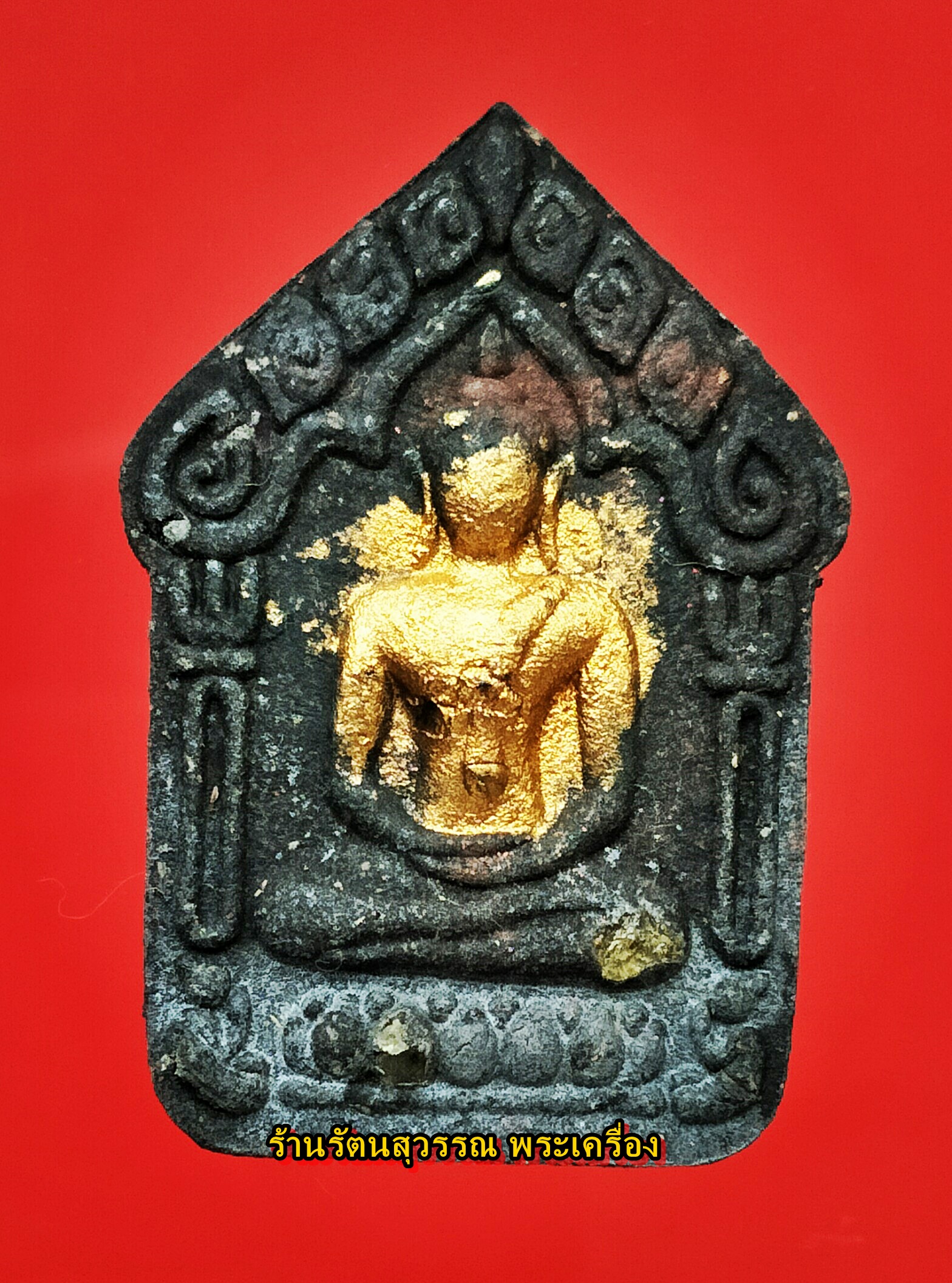 พระขุนแผนพรายพันล้าน (เนื้อดำ พรายศกุณตลา) วัดกู้ ปี2558