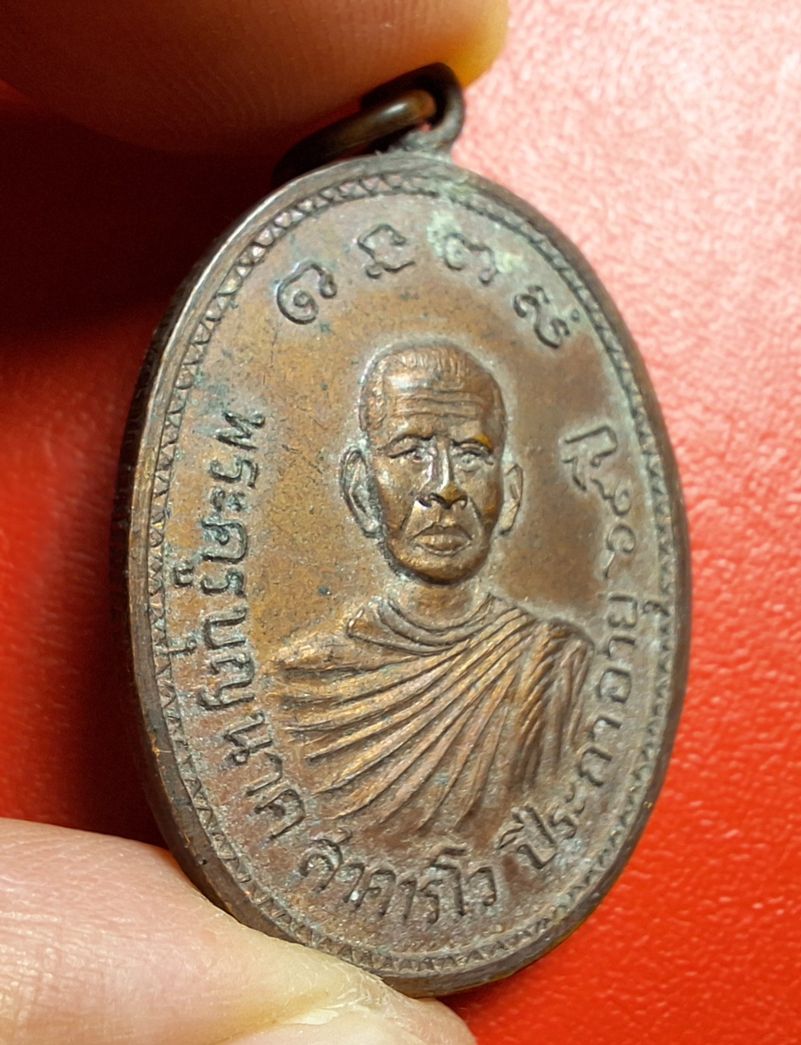 พระครูบุญนาค วัดลำพยอม รุ่นแรก ปี๒๕๒๑ เนื้อทองแดง(องค์ที่5)