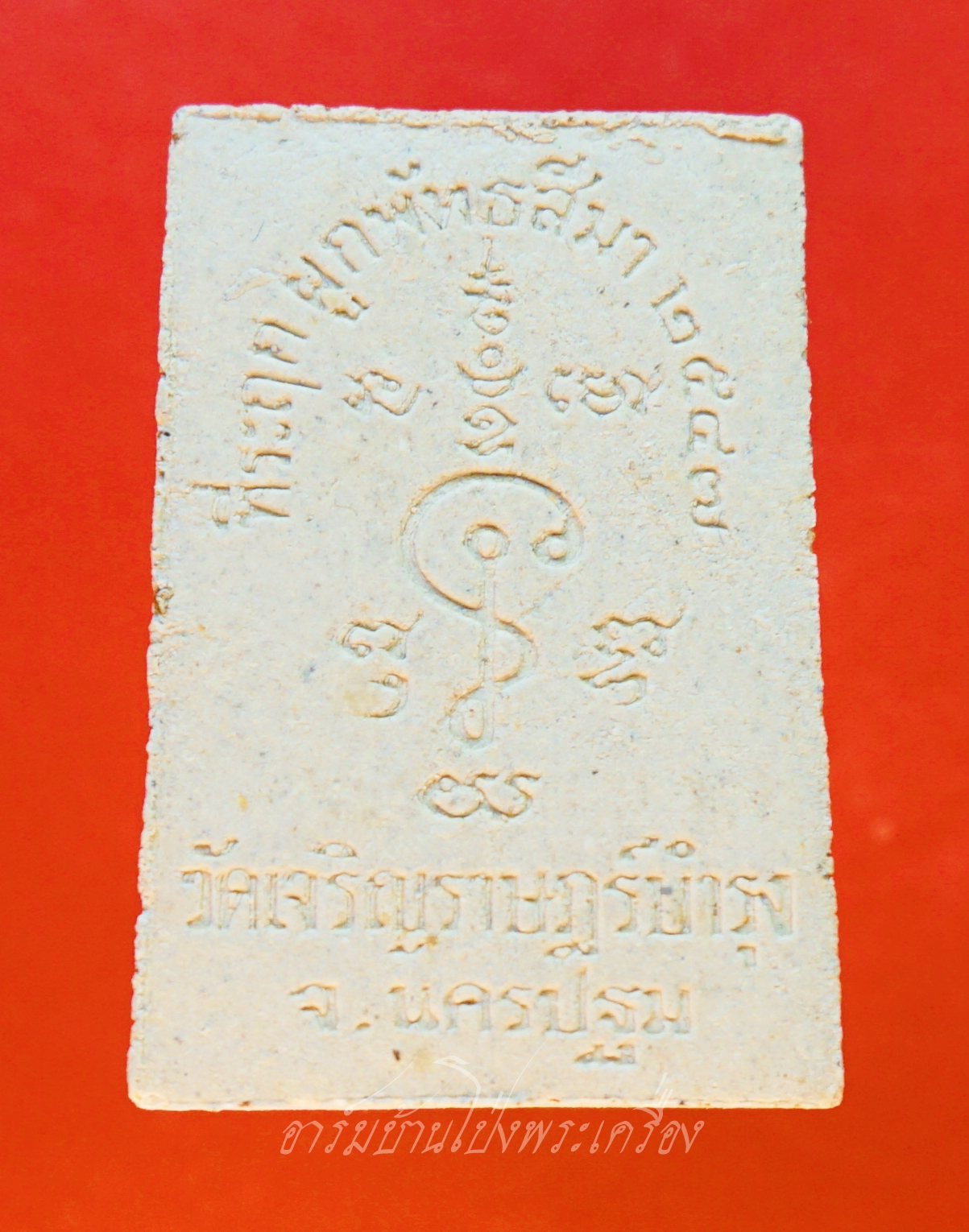 หลวงปู่แผ้ว ปวโร วัดหนองพงนก ที่ฤาฤกษ์ผูกพัทสีมา ปี๒๕๔๗ เนื้อผงนั่งเต็มองค์หลังยันต์(องค์ที่5)