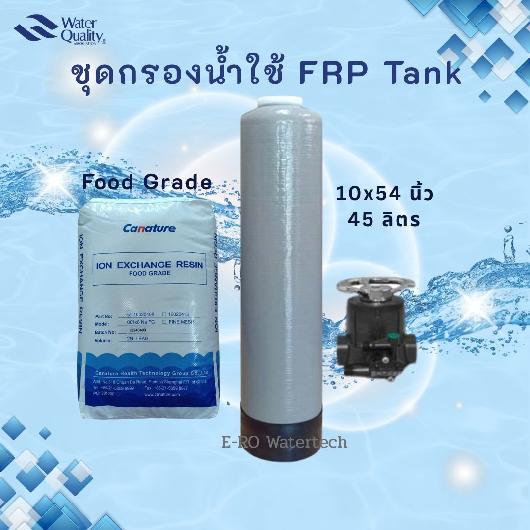 ชุดกรองน้ำใช้ สำหรับกำจัดหินปูน 1054