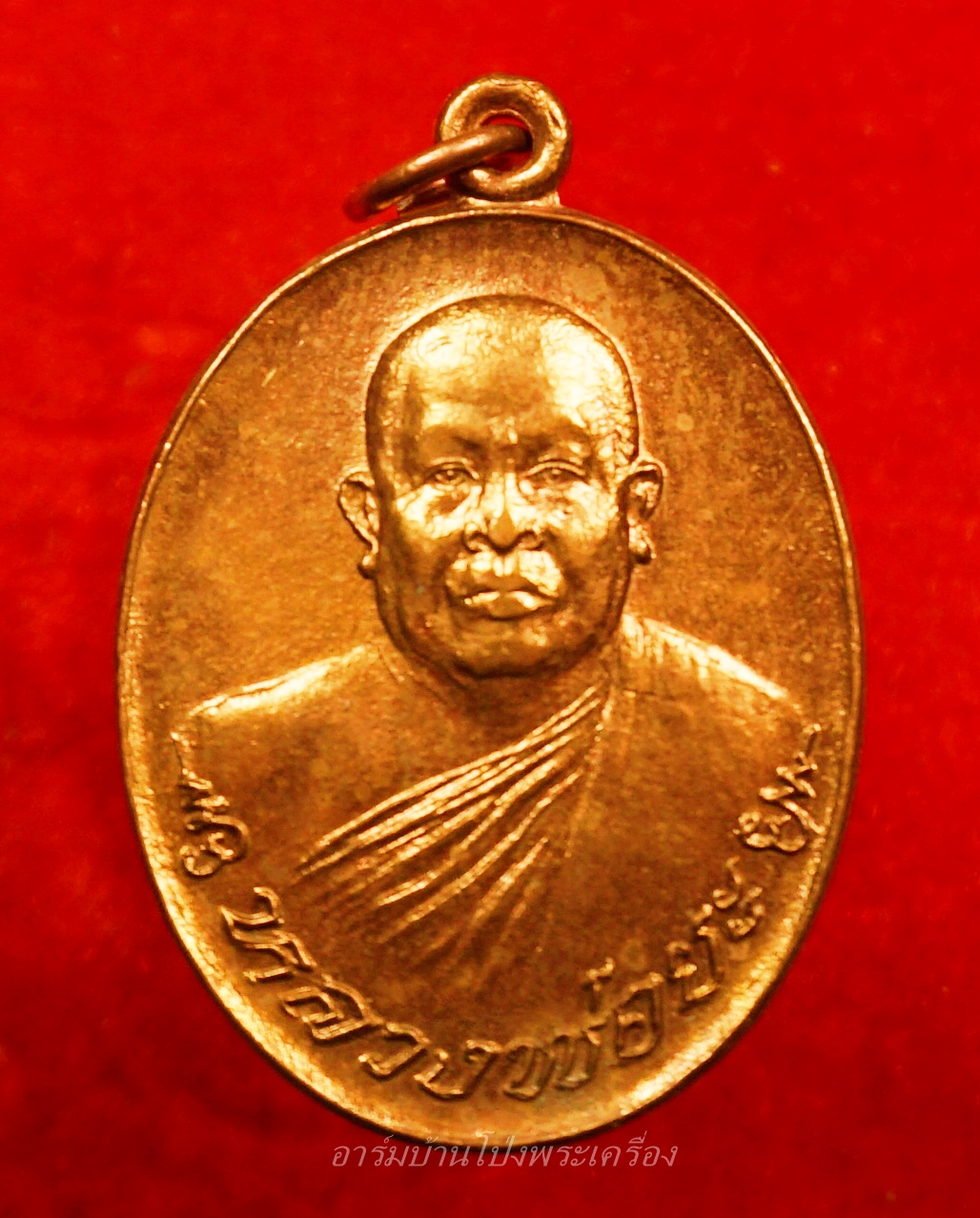 หลวงพ่อยะ วัดท่าข้าม รุ่นแรก ปี๒๕๓๐ พิมพ์ใหญ่ เงินไหลมา เนื้อนวะ(องค์ที่4)