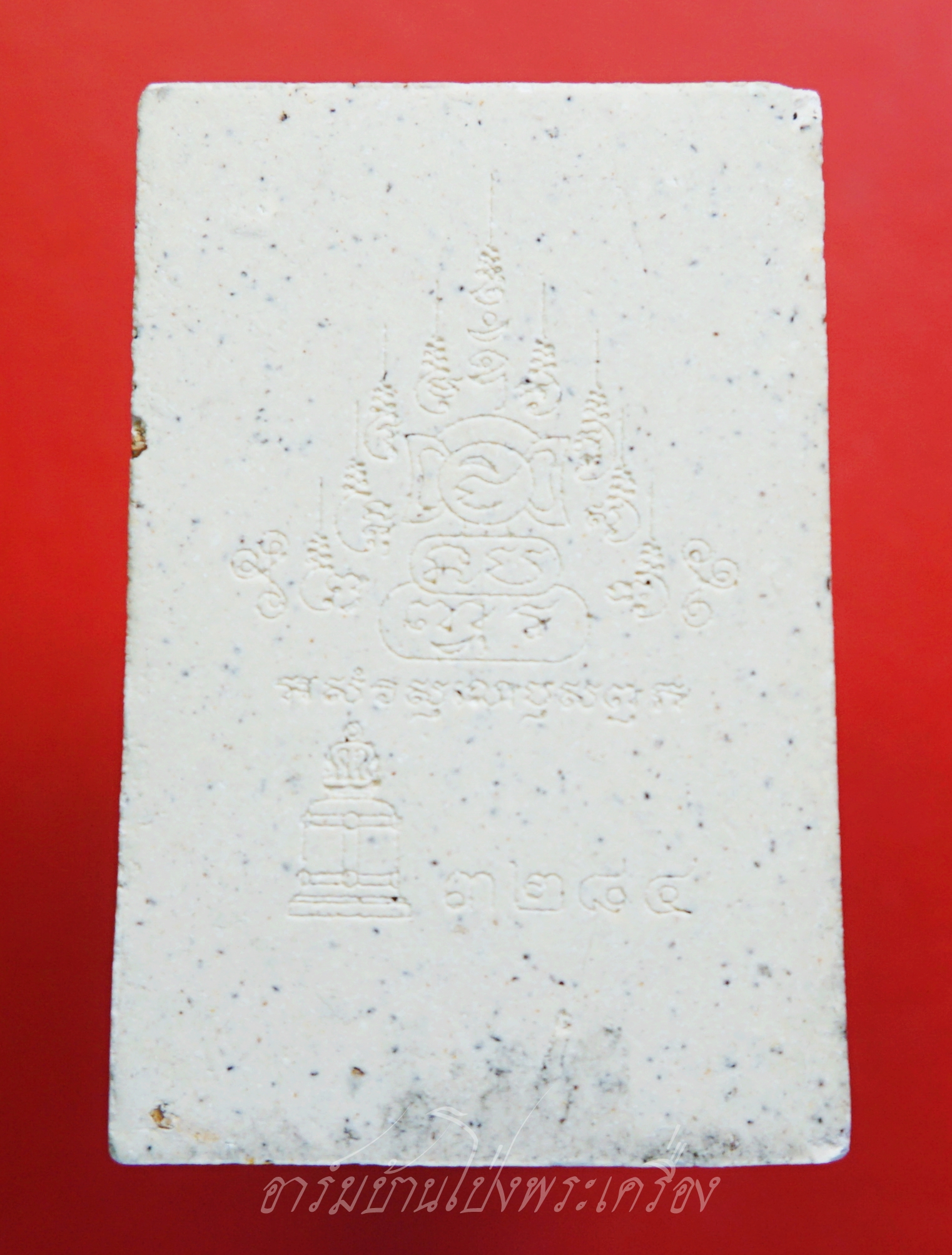 พระสมเด็จ วัดระฆังโฆษิตาราม รุ่นแตกลายงา ปี๒๕๕๖ เนื้อผสมมวลสารเก่า(องค์ที่1)