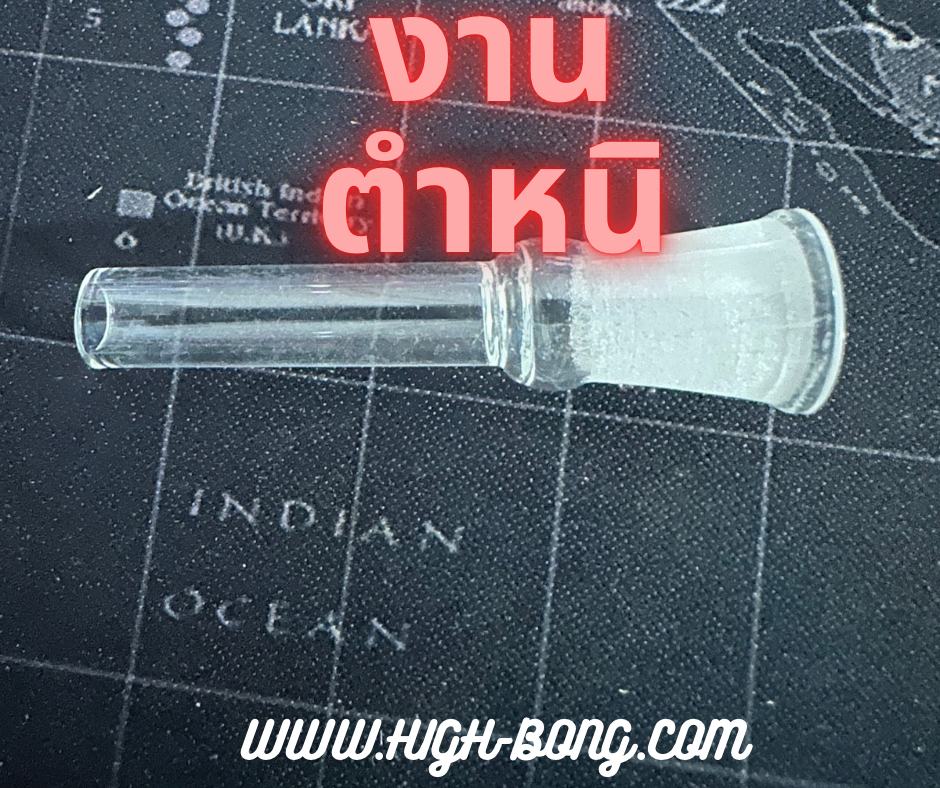 Adaptor 10mm-10mm งานมีตำหนิ (ตามสภาพสินค้า)