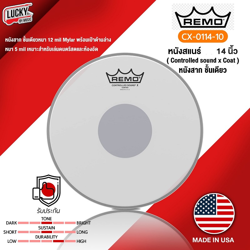 Remo® หนังสแนร์ Controlled Sound หนังกลองสแนร์ 14 นิ้ว หนังสาก เป้าสีดำ