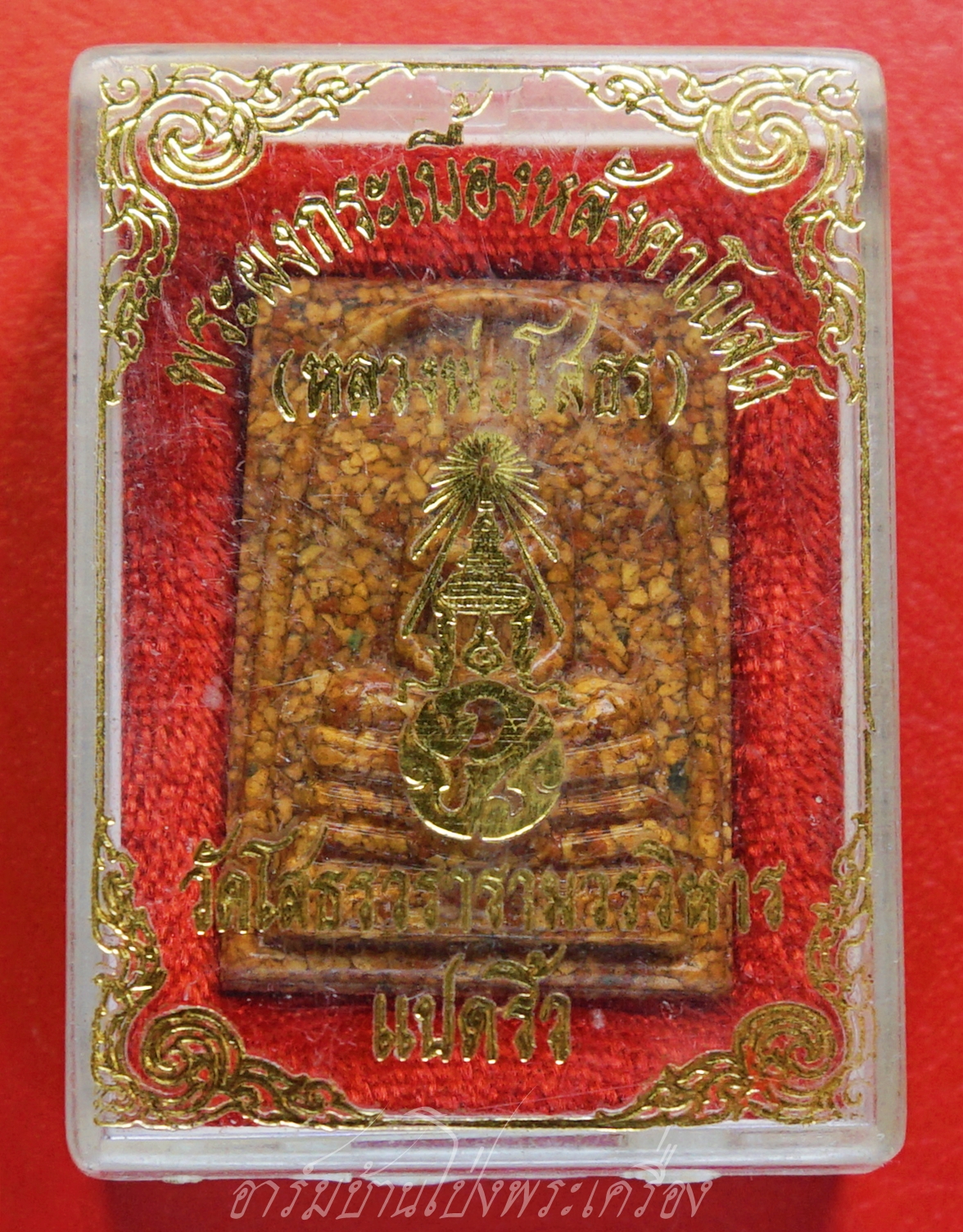 หลวงพ่อโสธร วัดโสธรวรารามวรวิหาร จ.ฉะเชิงเทรา สมเด็จ เนื้อกระเบื้องหลังคาโบสถ์(องค์ที่3)